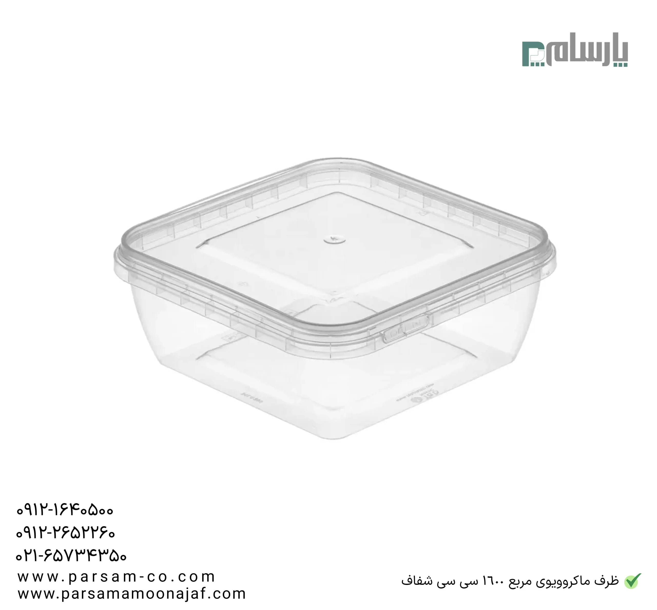 ظروف یکبار مصرف رستوران