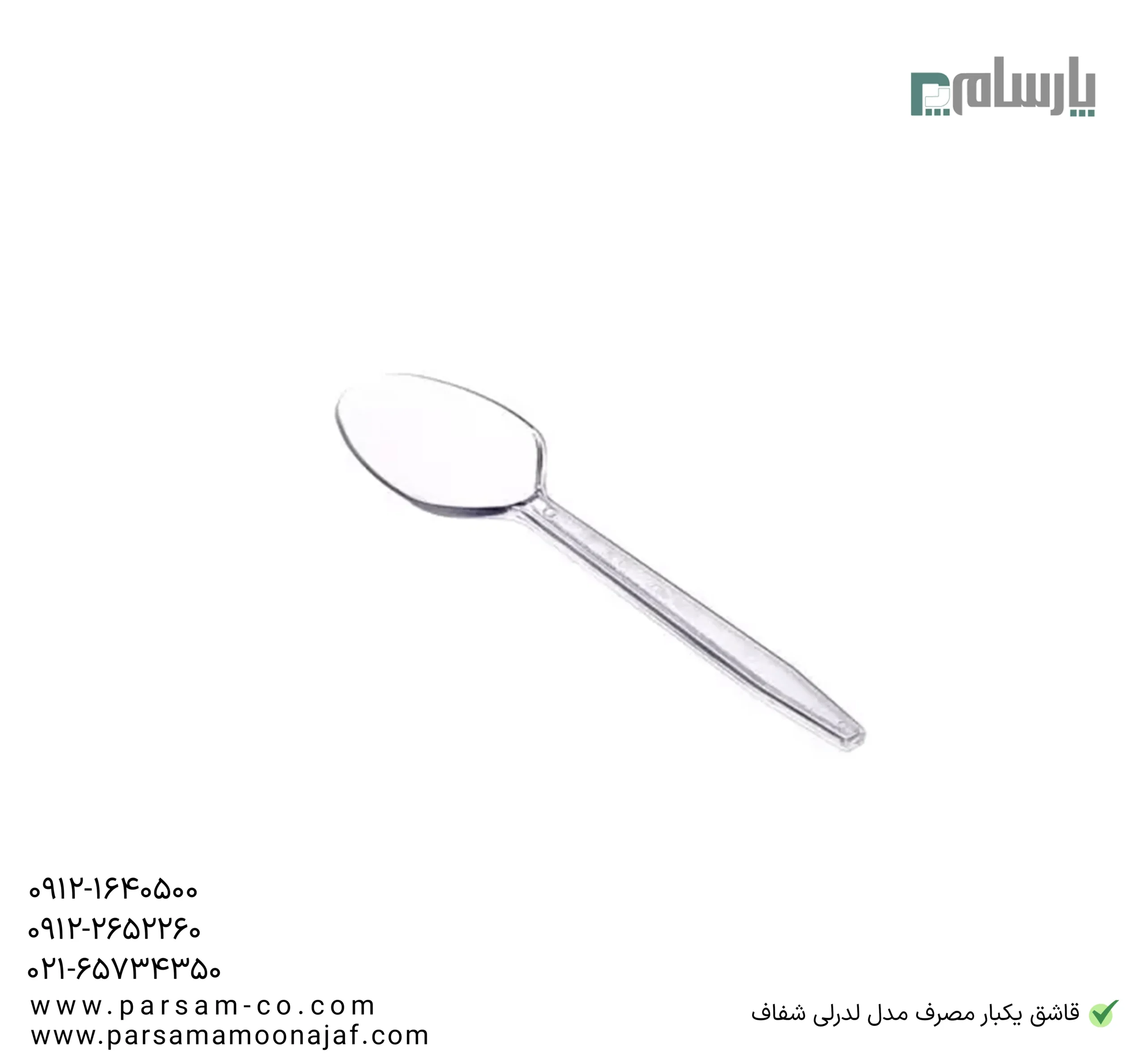 ظروف یکبار مصرف رستوران