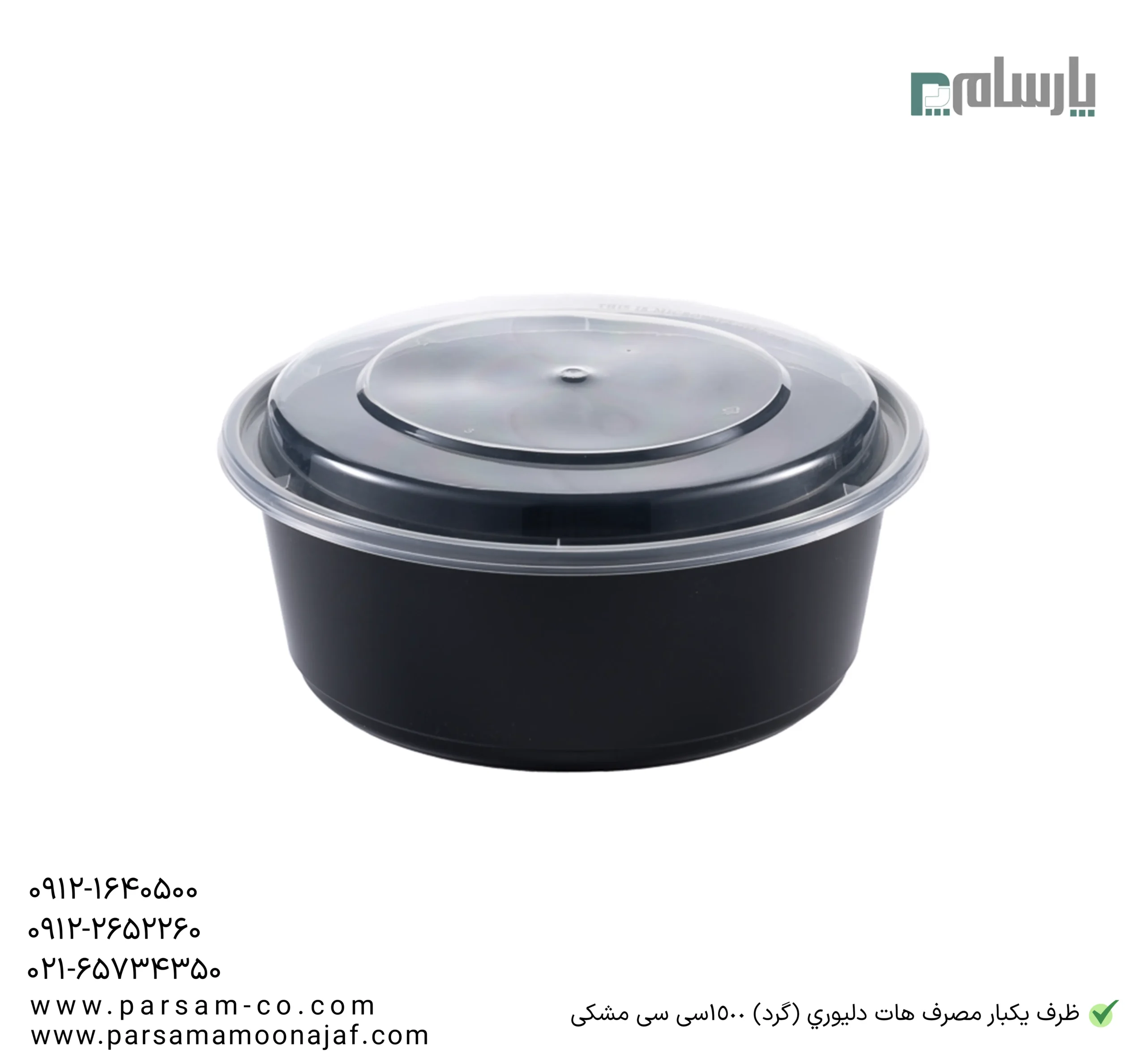 ظروف یکبار مصرف رستوران