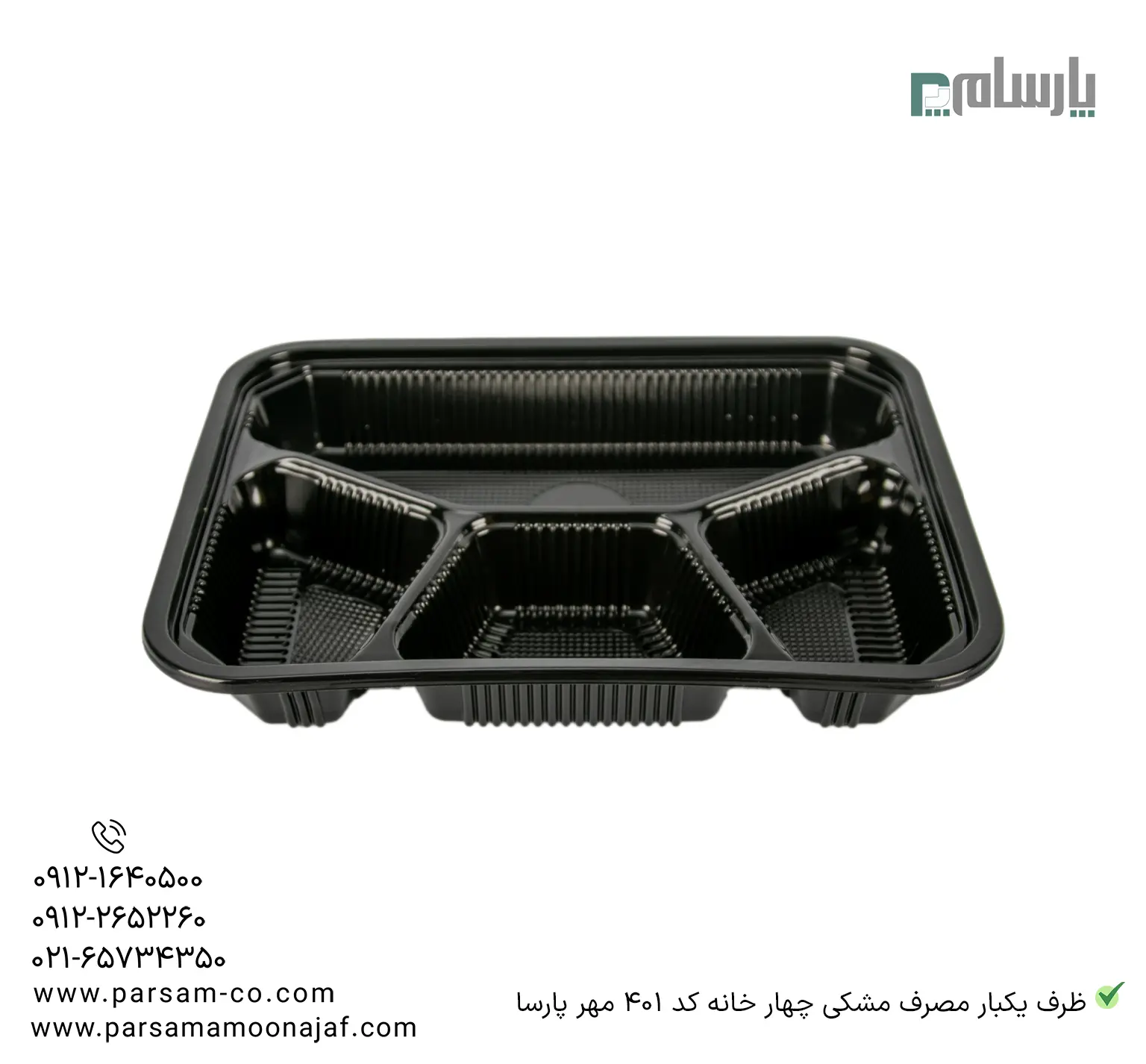 ظروف یکبار مصرف رستوران