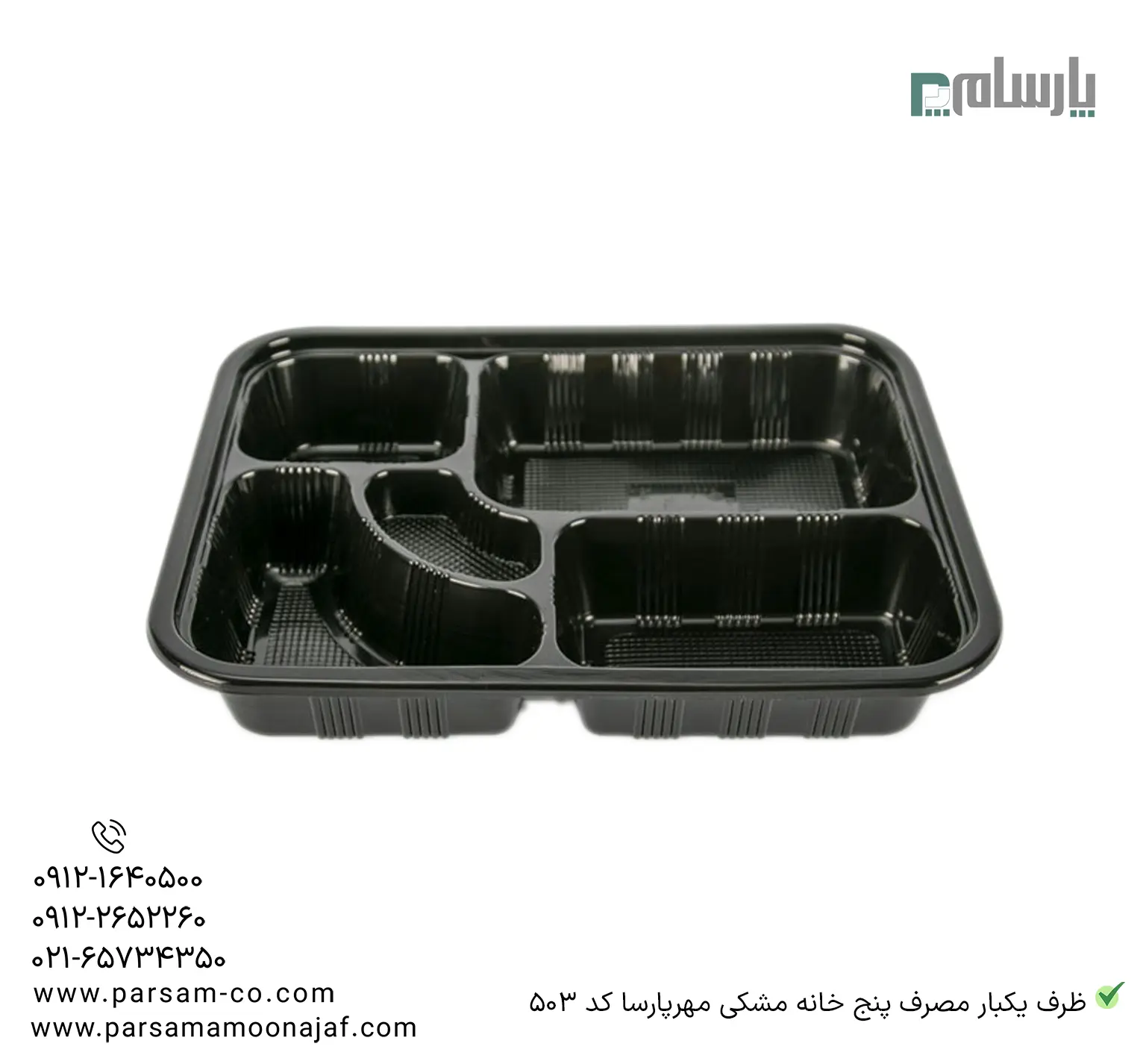 ظروف یکبار مصرف رستوران