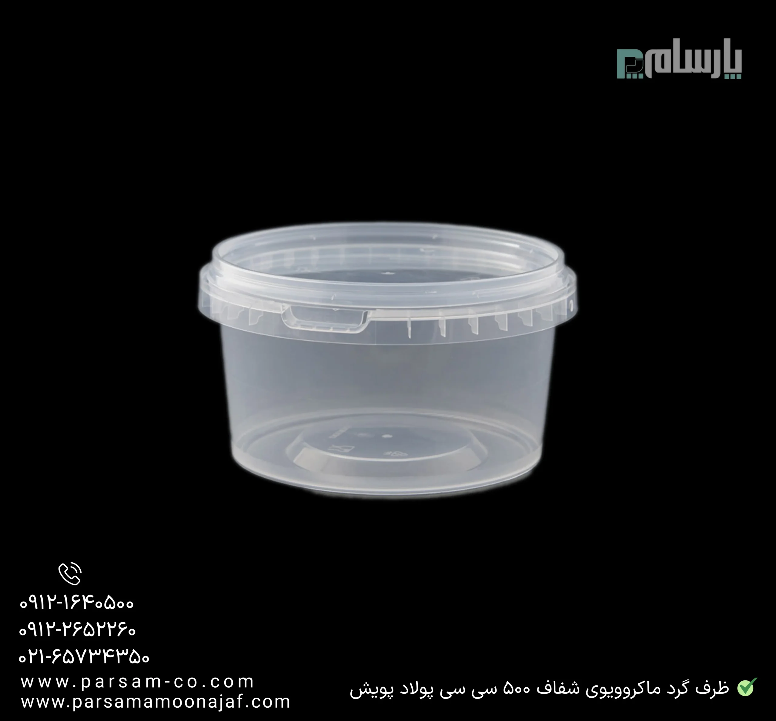 ظروف یکبار مصرف رستوران