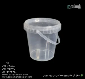 سطل یکبار مصرف گرد ماکروویوی 1000 سی سی پولاد پویش – 🥡 سطل گرد شفاف 1000cc پولاد پویش | مقاوم و پرکاربرد-زاویه دیگر