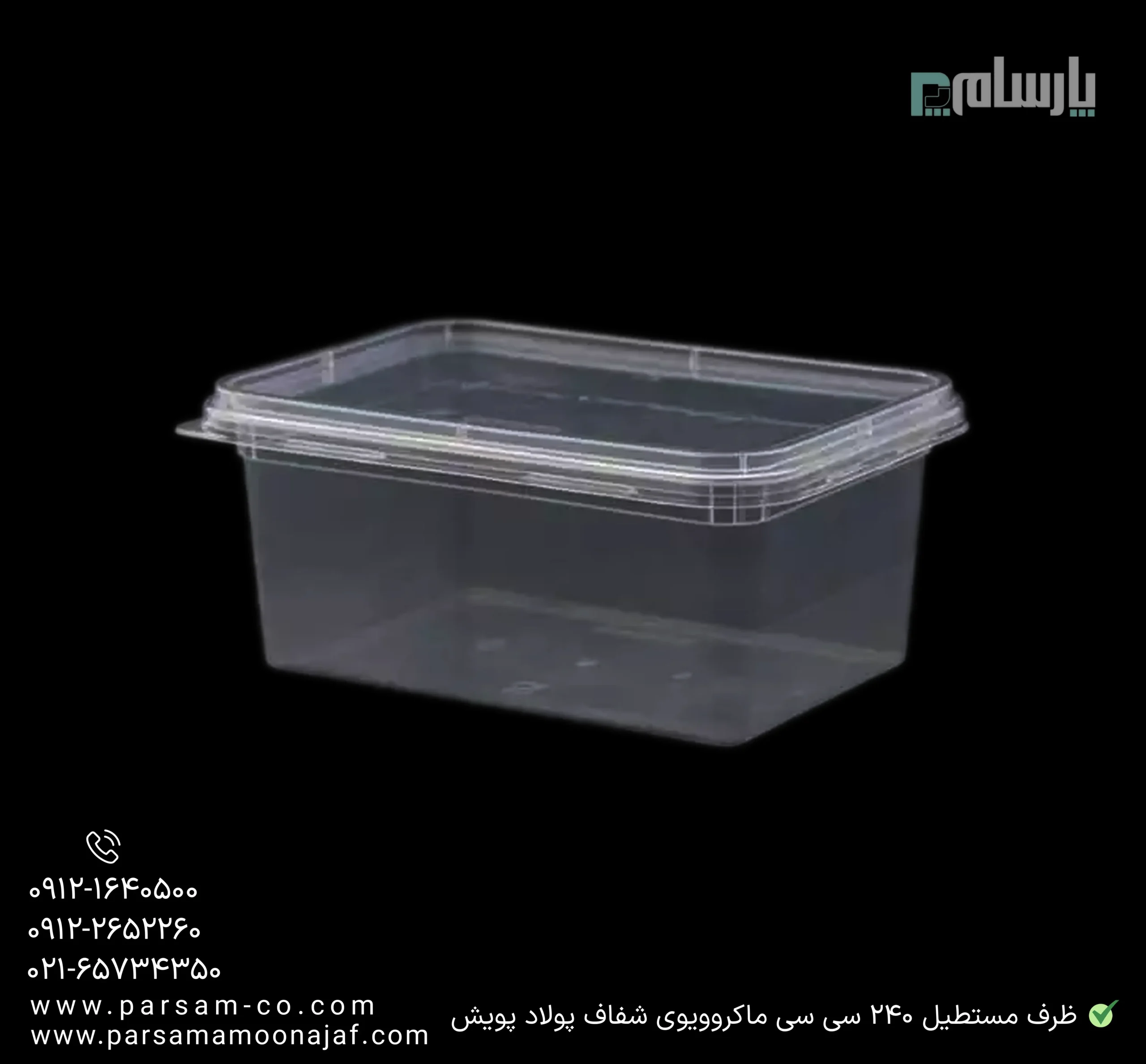 ظروف یکبار مصرف رستوران