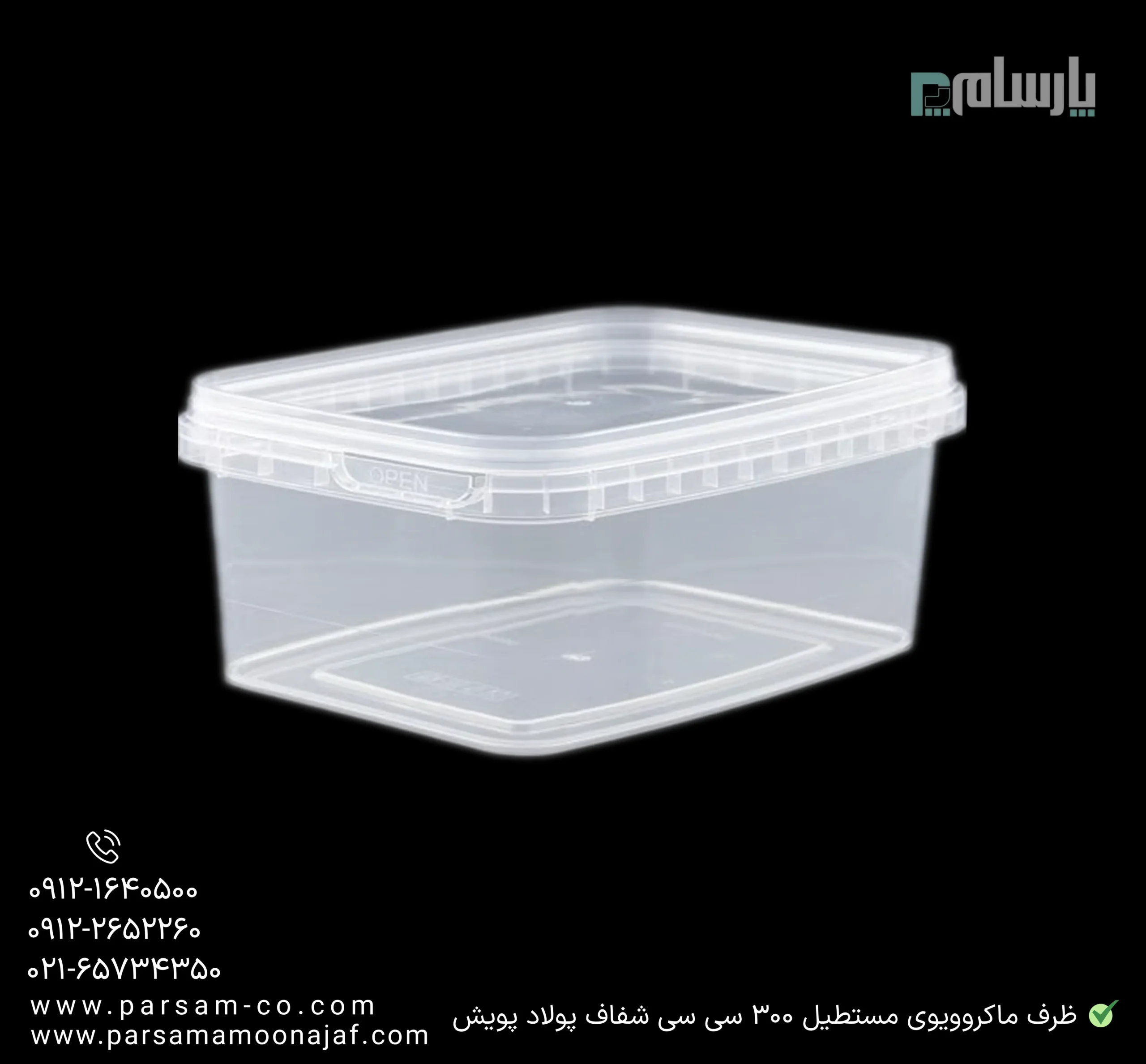 ظروف یکبار مصرف رستوران