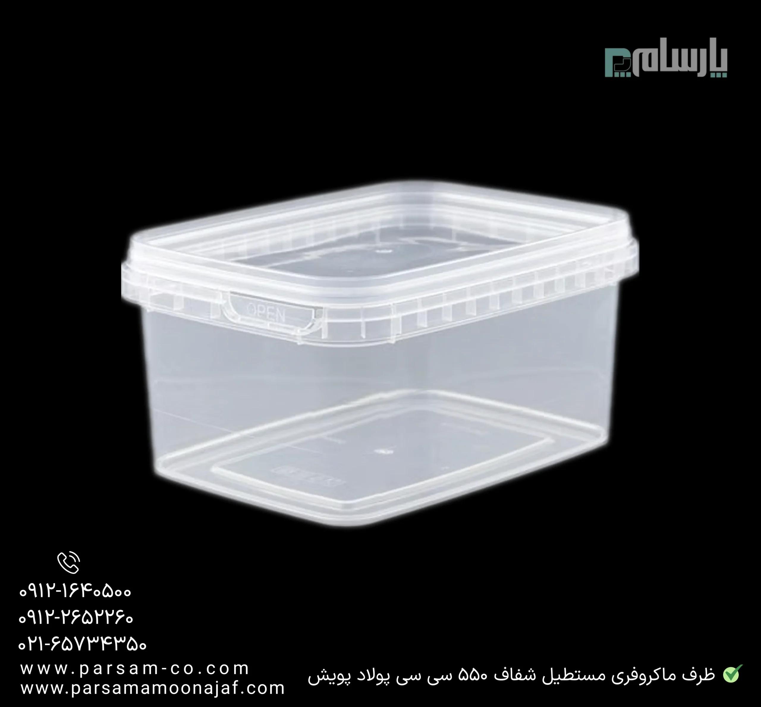 ظروف یکبار مصرف رستوران