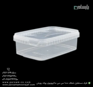 ظرف یکبار مصرف مستطیل شفاف 1000 سی سی ماکروویوی پولاد پویش – 🥡 ظرف مستطیل شفاف 1000cc پولاد پویش | مقاوم و پرکاربرد-زاویه دیگر