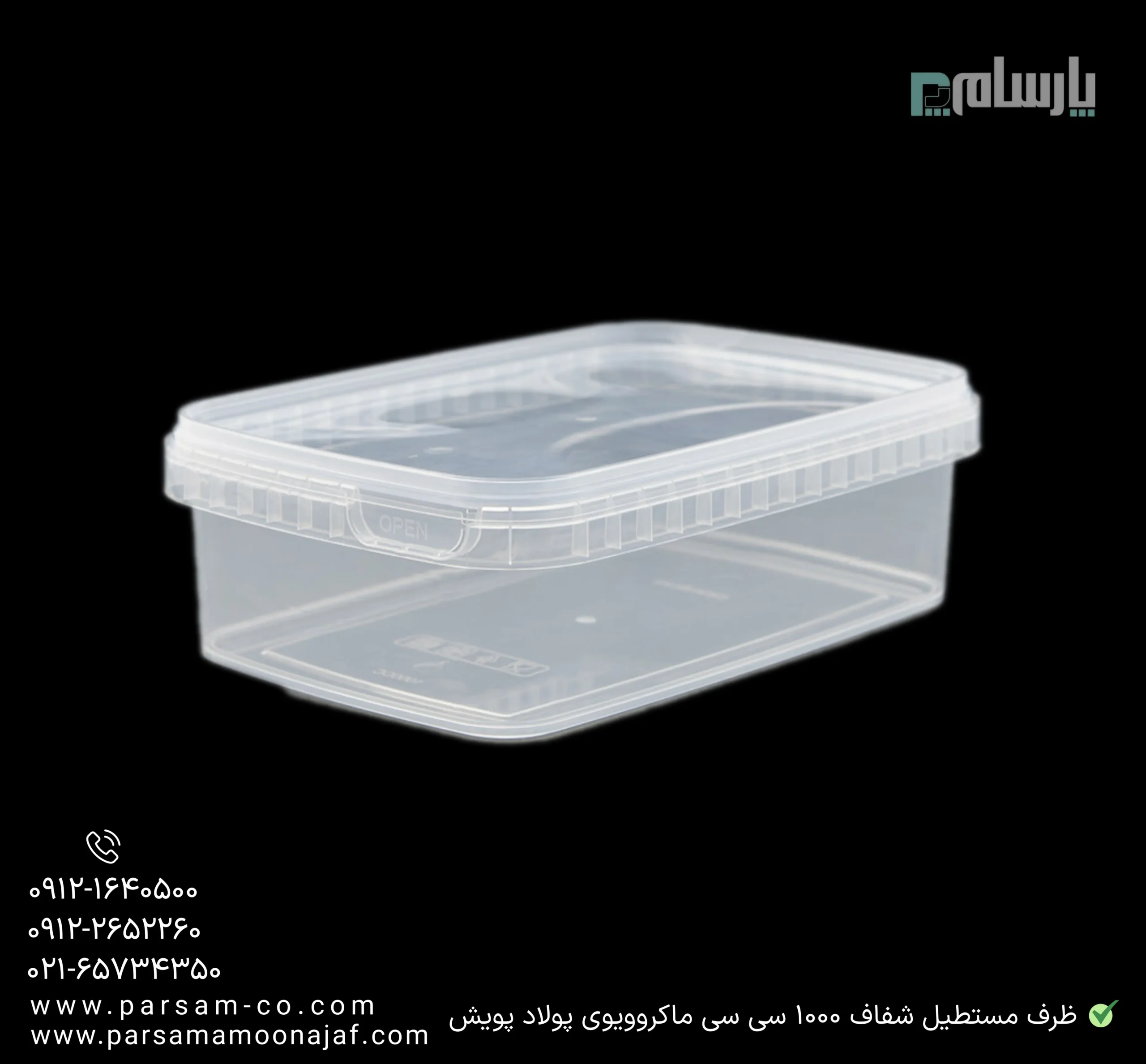 ظروف یکبار مصرف رستوران