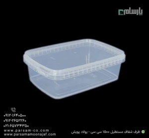 ظرف یکبار مصرف شفاف مستطیل ماکروویوی 1500 سی سی پولاد پویش – 🥡 ظرف مستطیل شفاف 1500cc پولاد پویش | مناسب گرم کردن غذا-زاویه دیگر