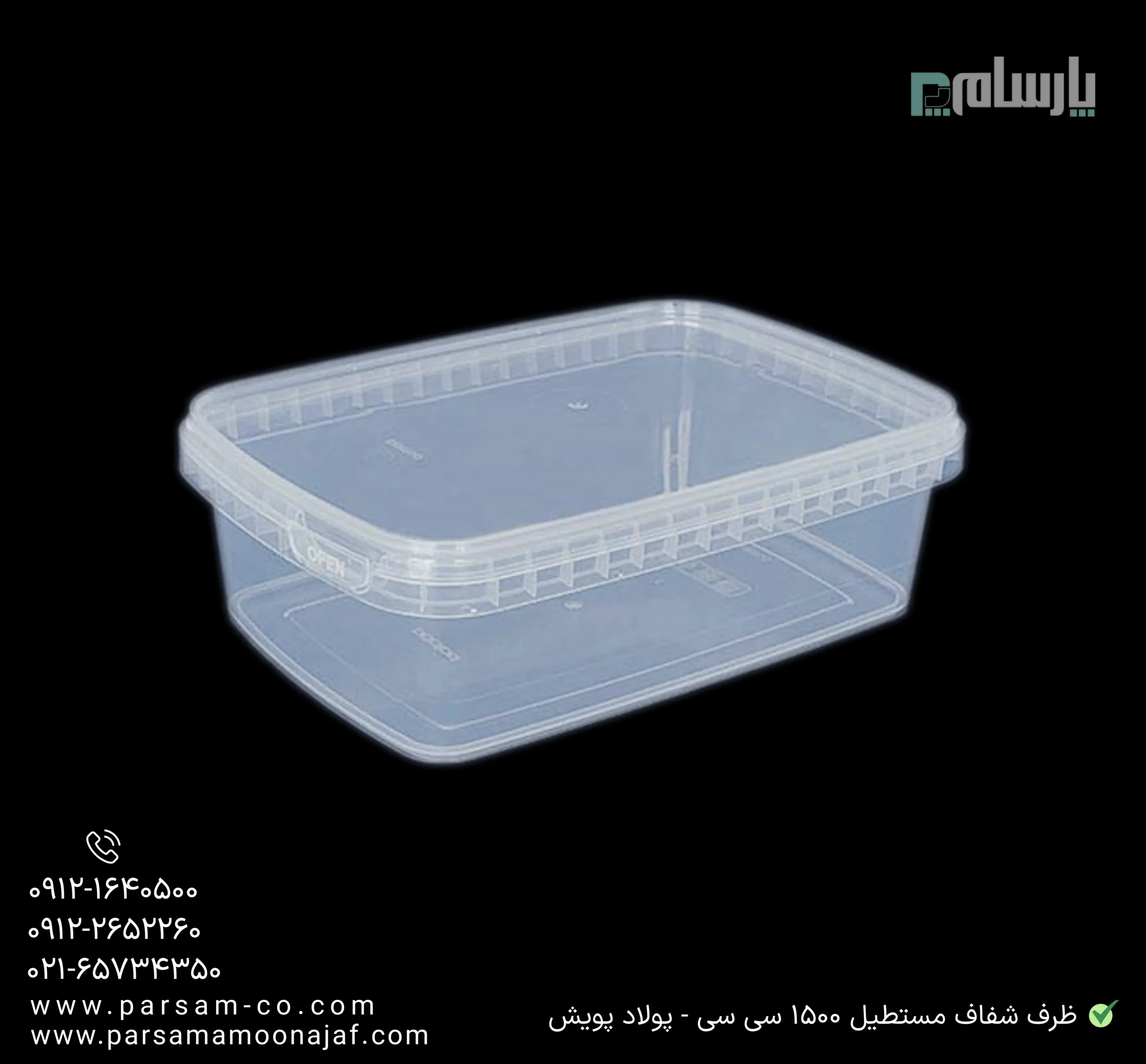 ظروف یکبار مصرف رستوران