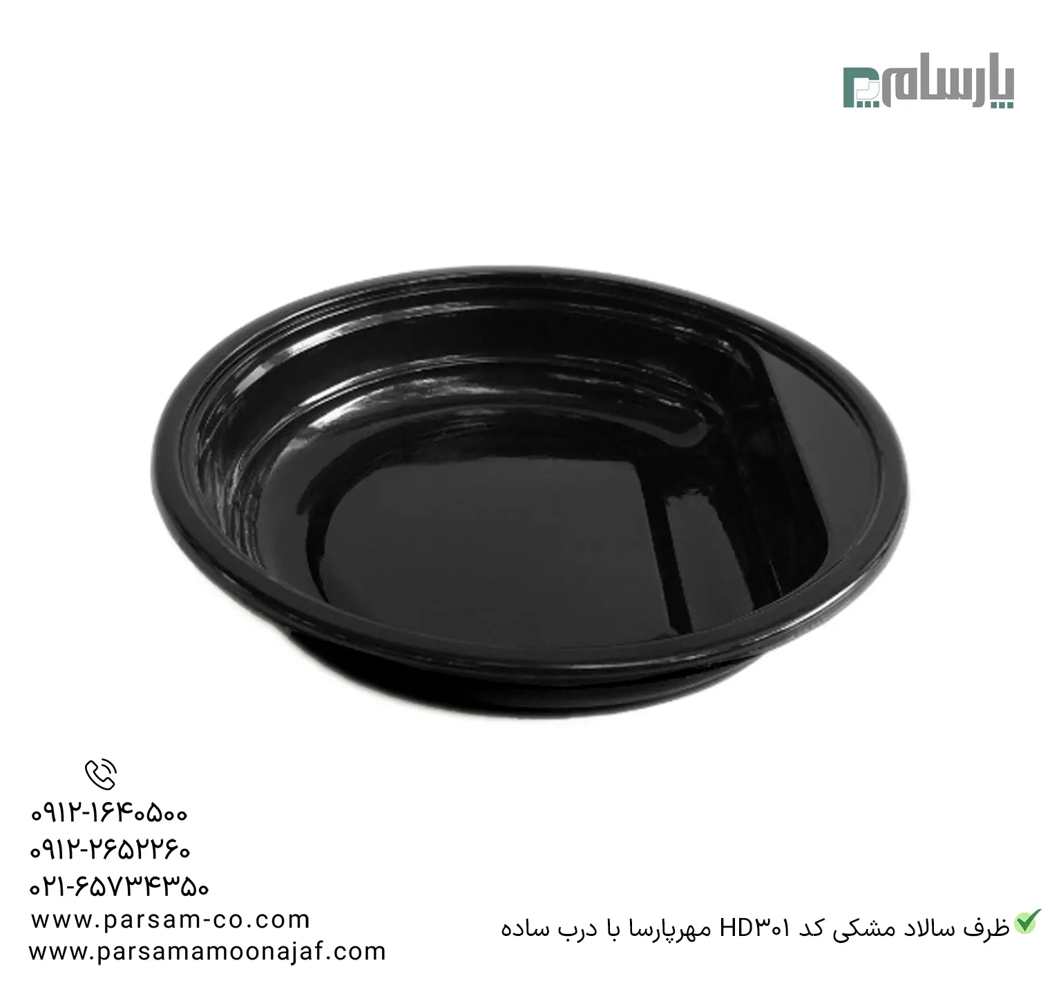 ظروف یکبار مصرف رستوران