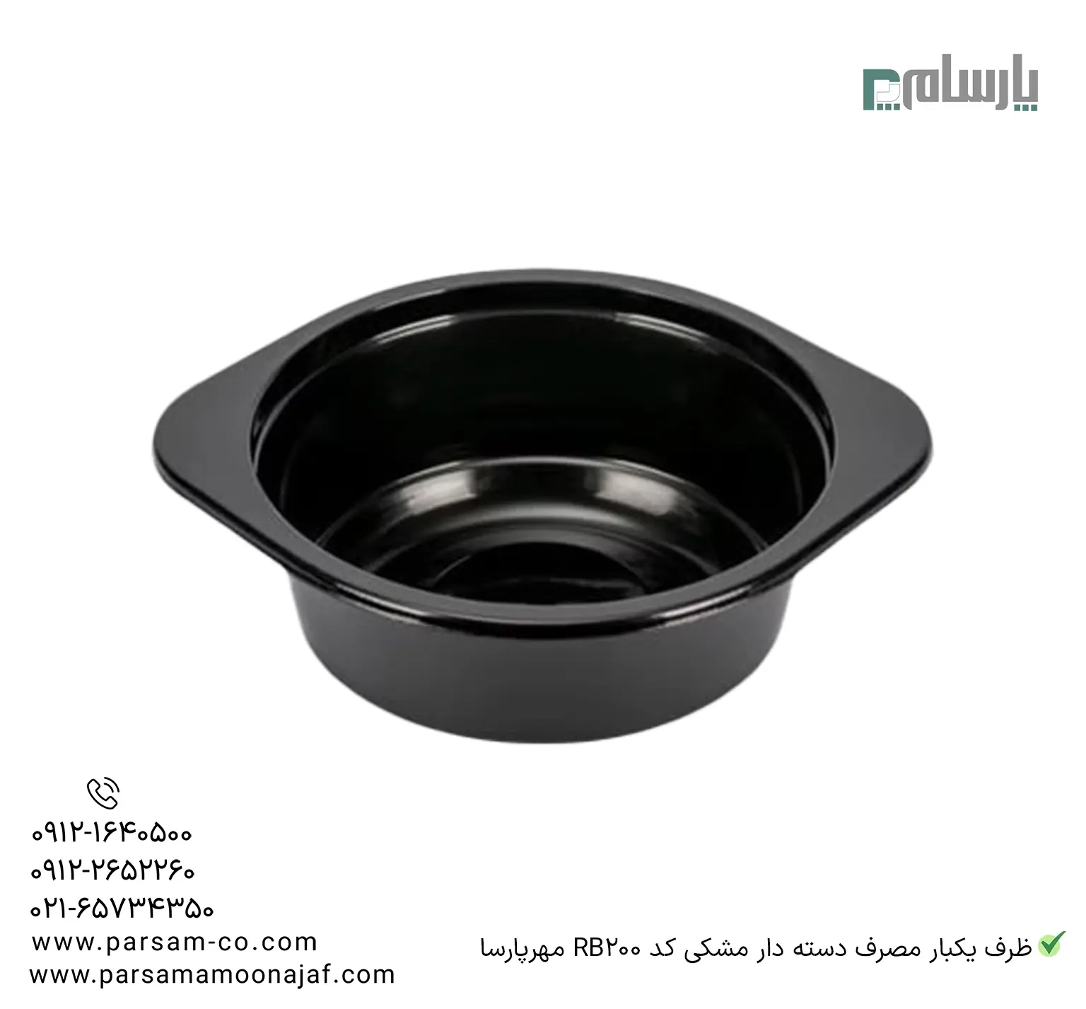 ظروف یکبار مصرف رستوران
