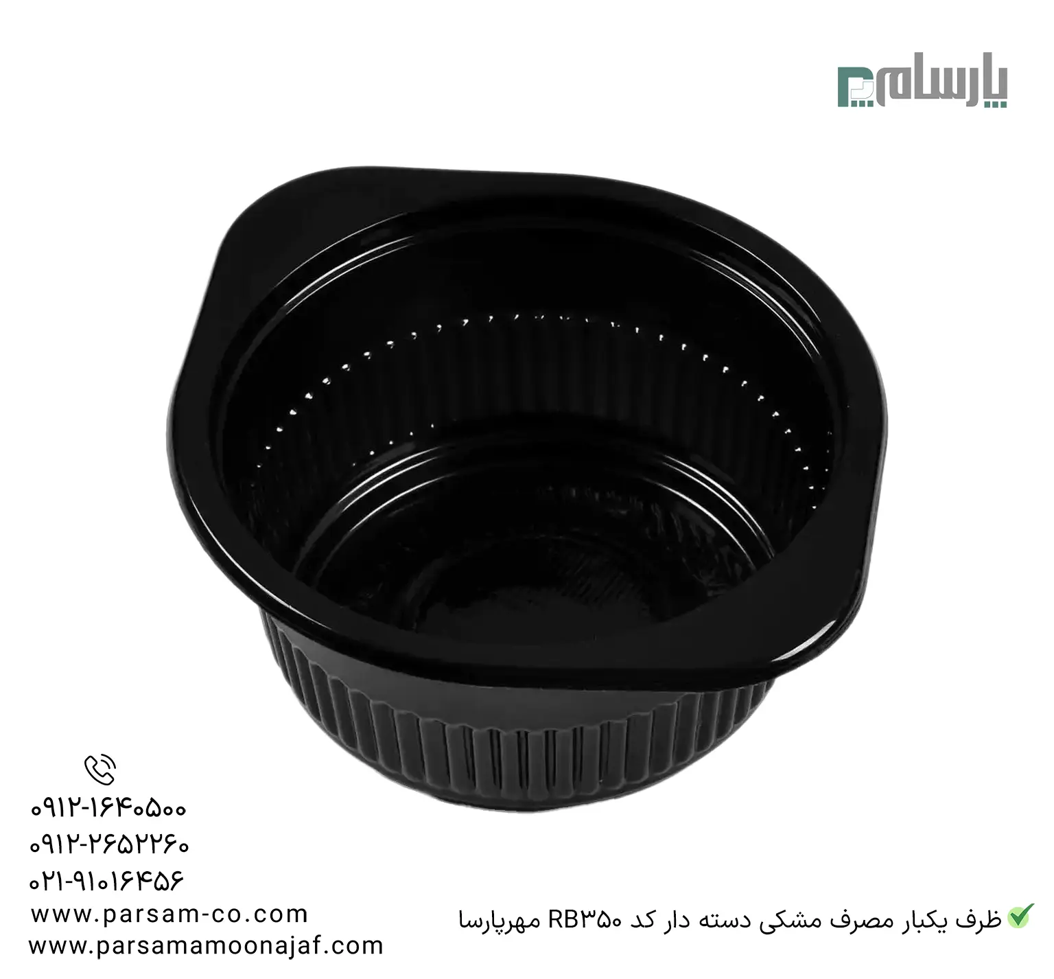 ظروف یکبار مصرف رستوران