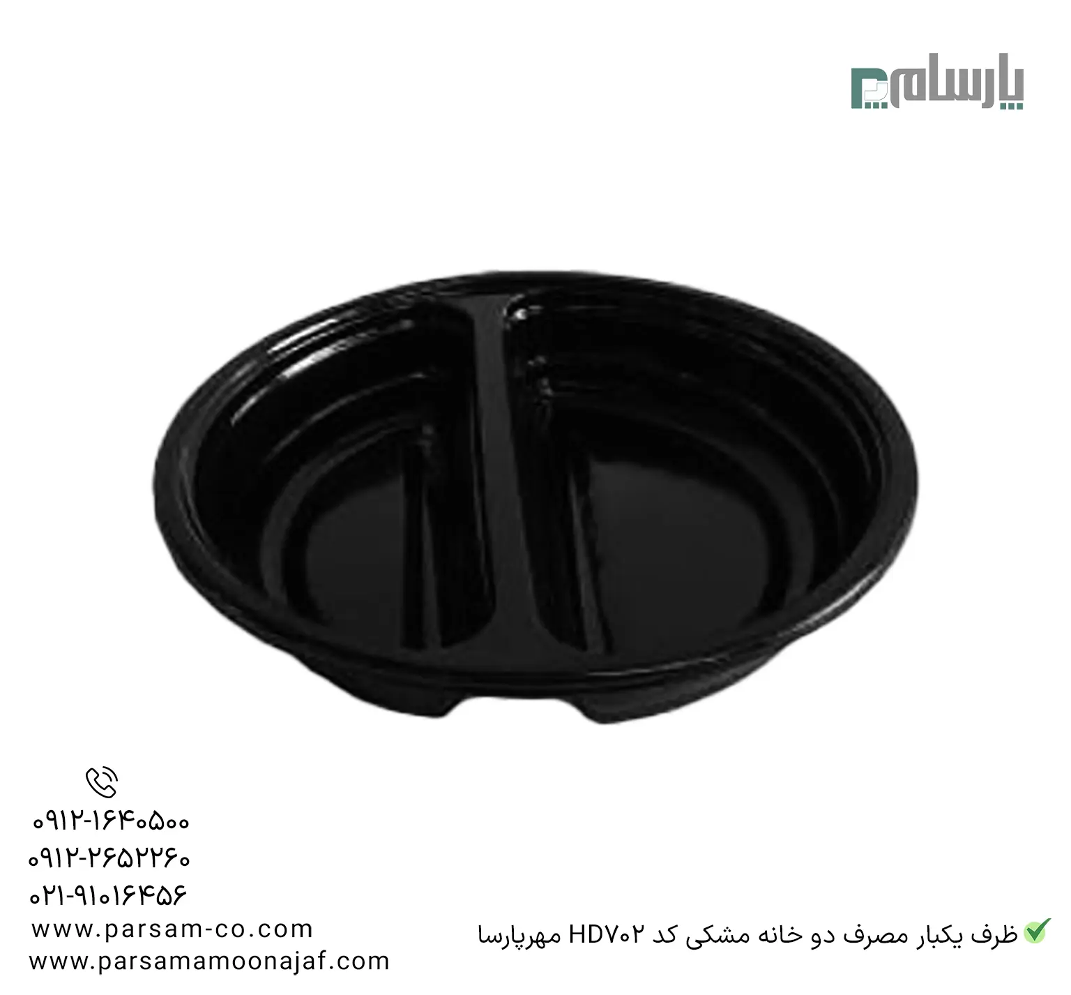 ظروف یکبار مصرف رستوران