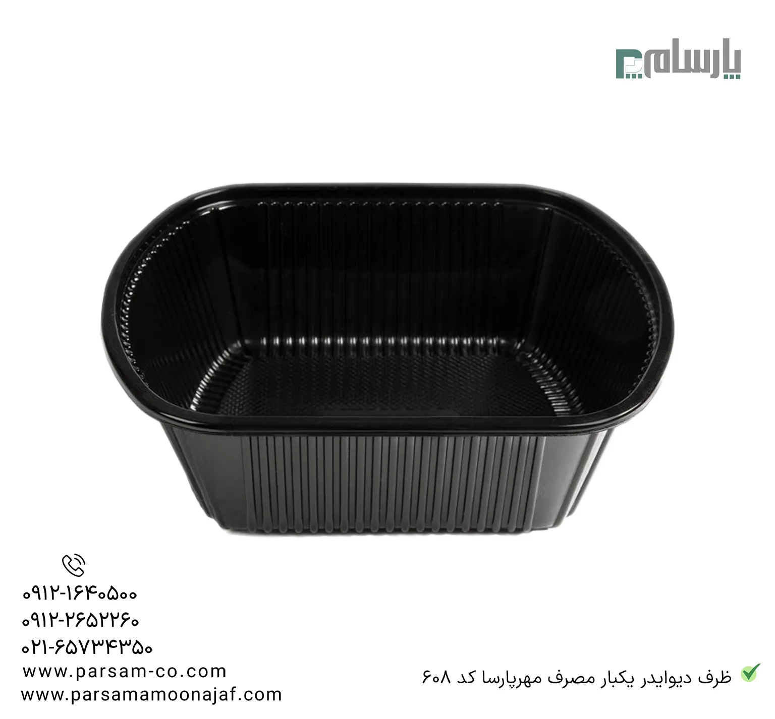 ظروف یکبار مصرف رستوران