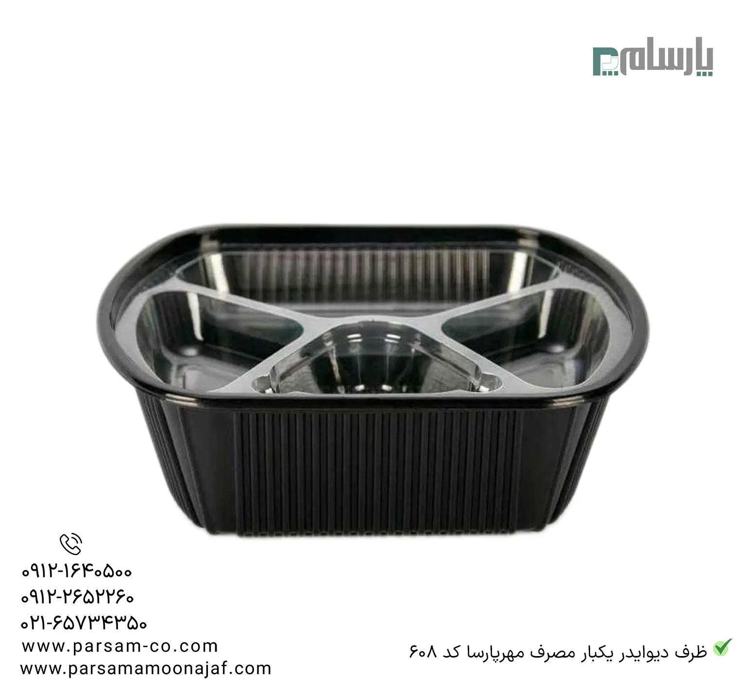 ظروف یکبار مصرف رستوران