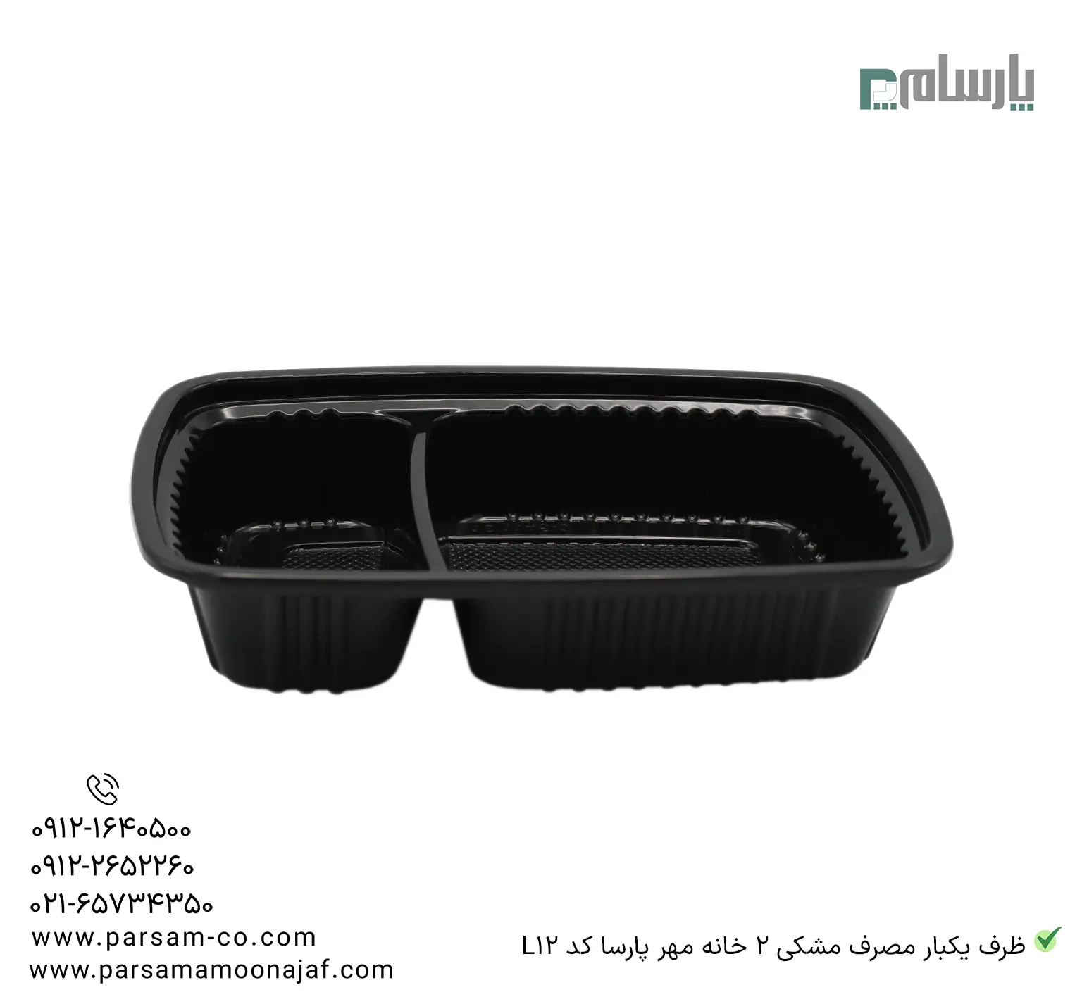 ظروف یکبار مصرف رستوران