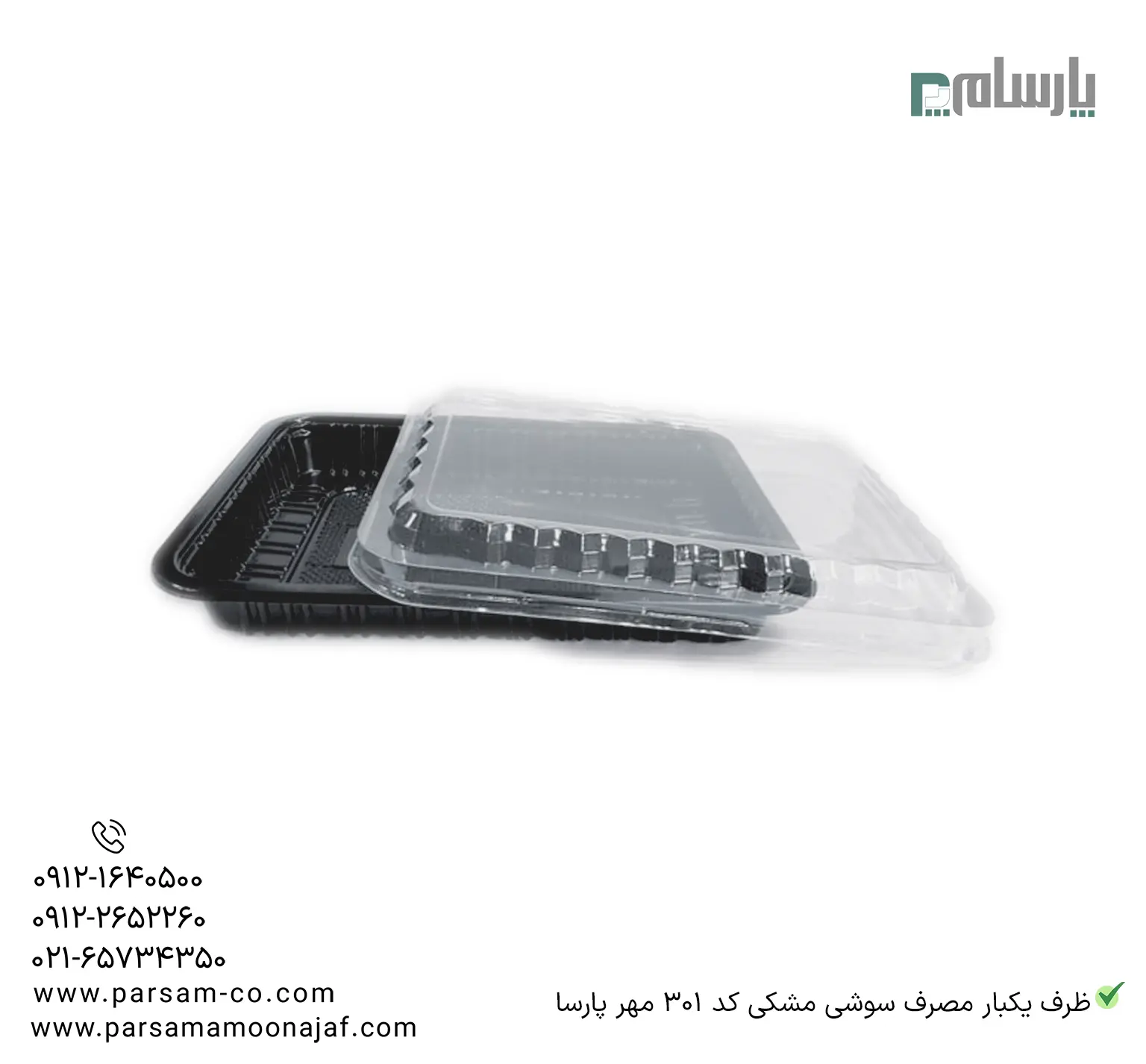 ظروف یکبار مصرف رستوران
