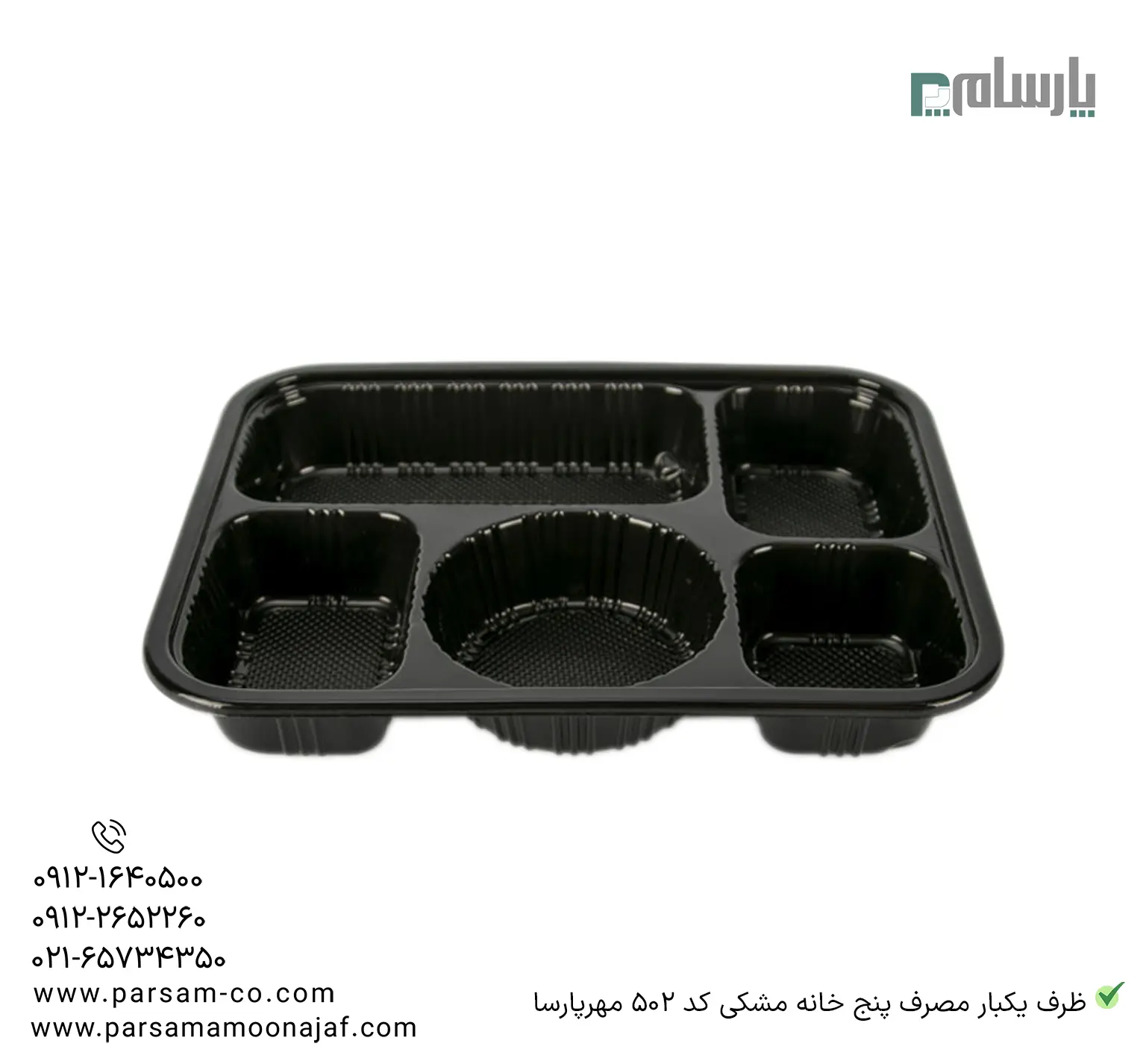ظروف یکبار مصرف رستوران