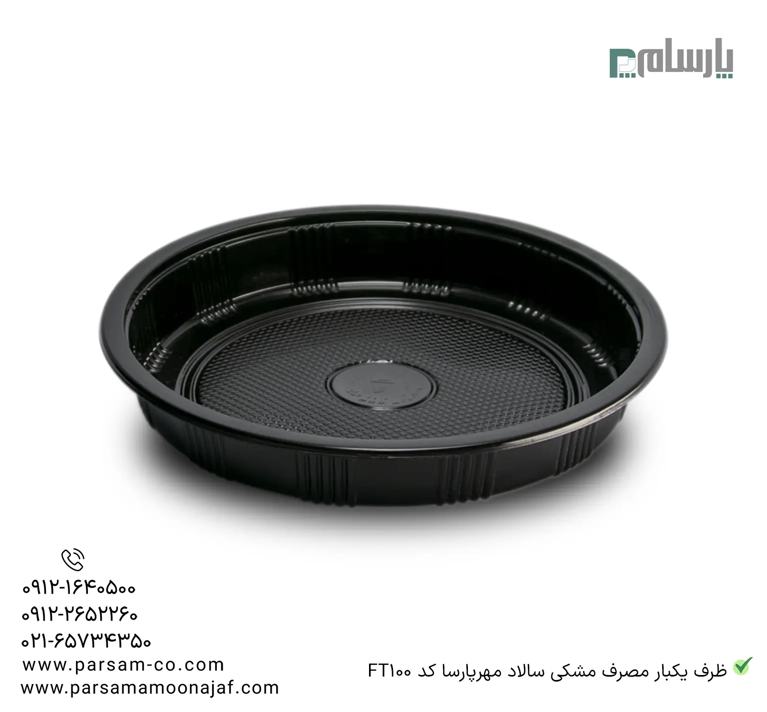 ظروف یکبار مصرف رستوران