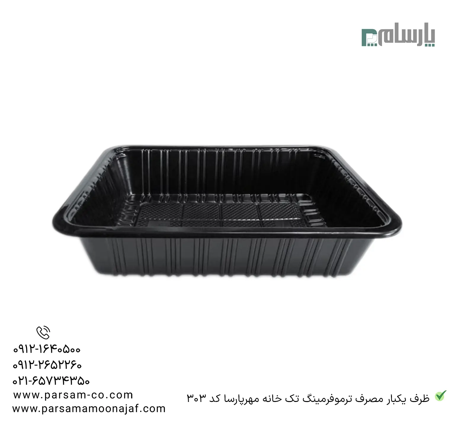 ظروف یکبار مصرف رستوران