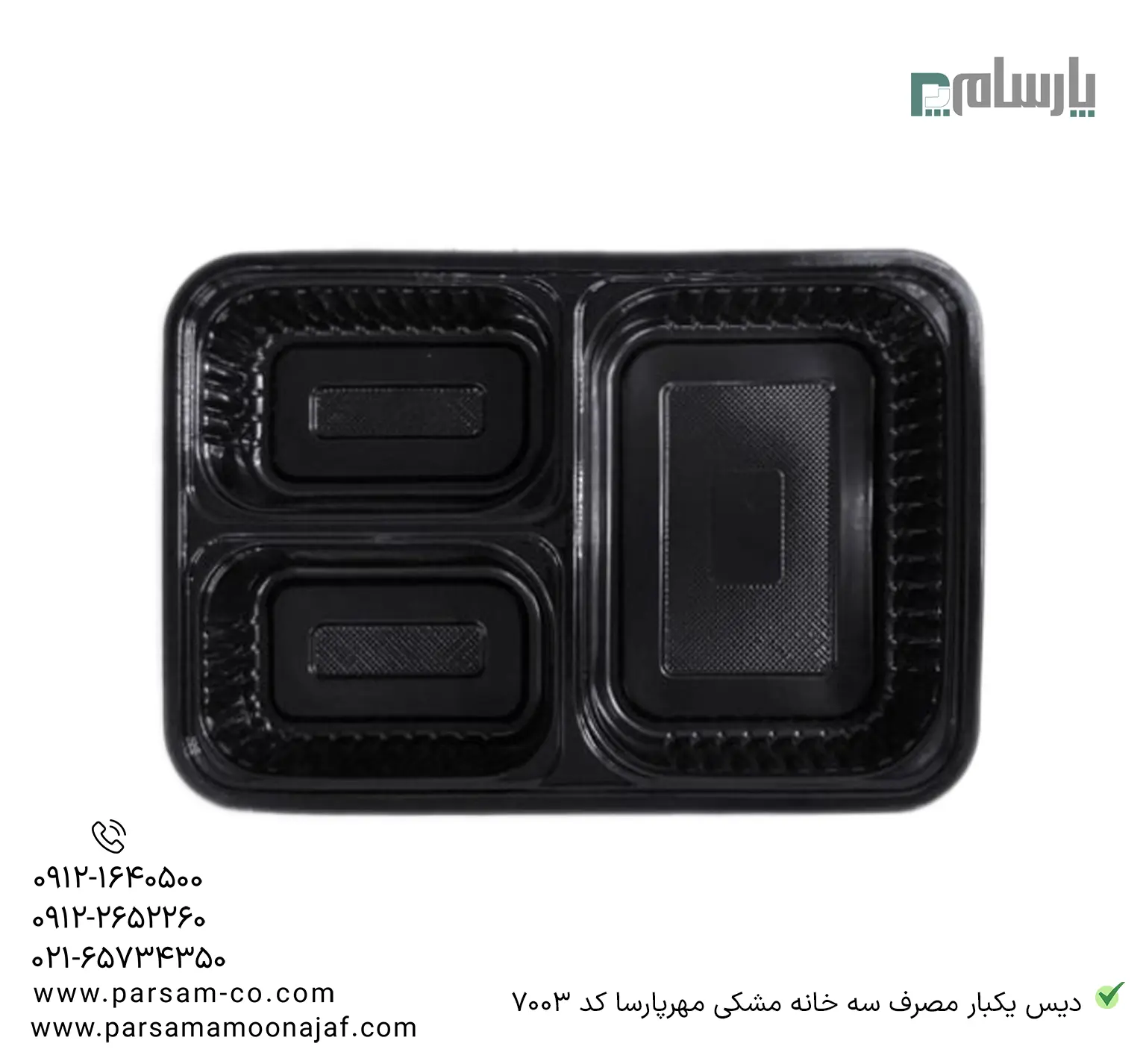 ظروف یکبار مصرف رستوران