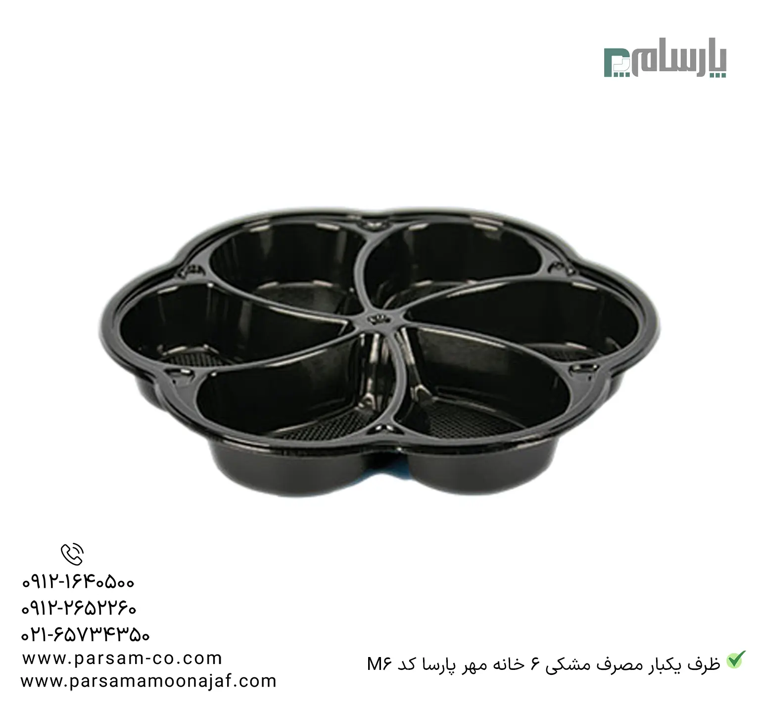 ظروف یکبار مصرف رستوران