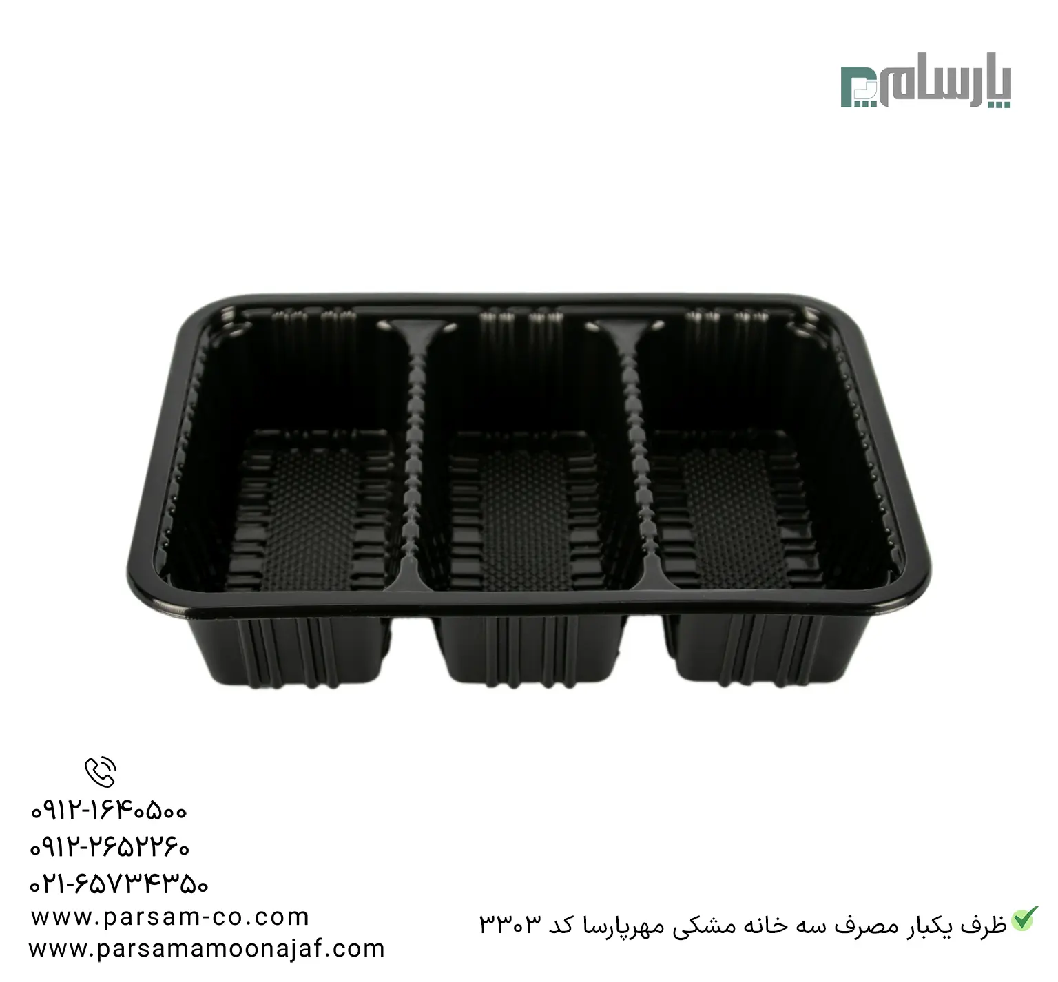 ظروف یکبار مصرف رستوران