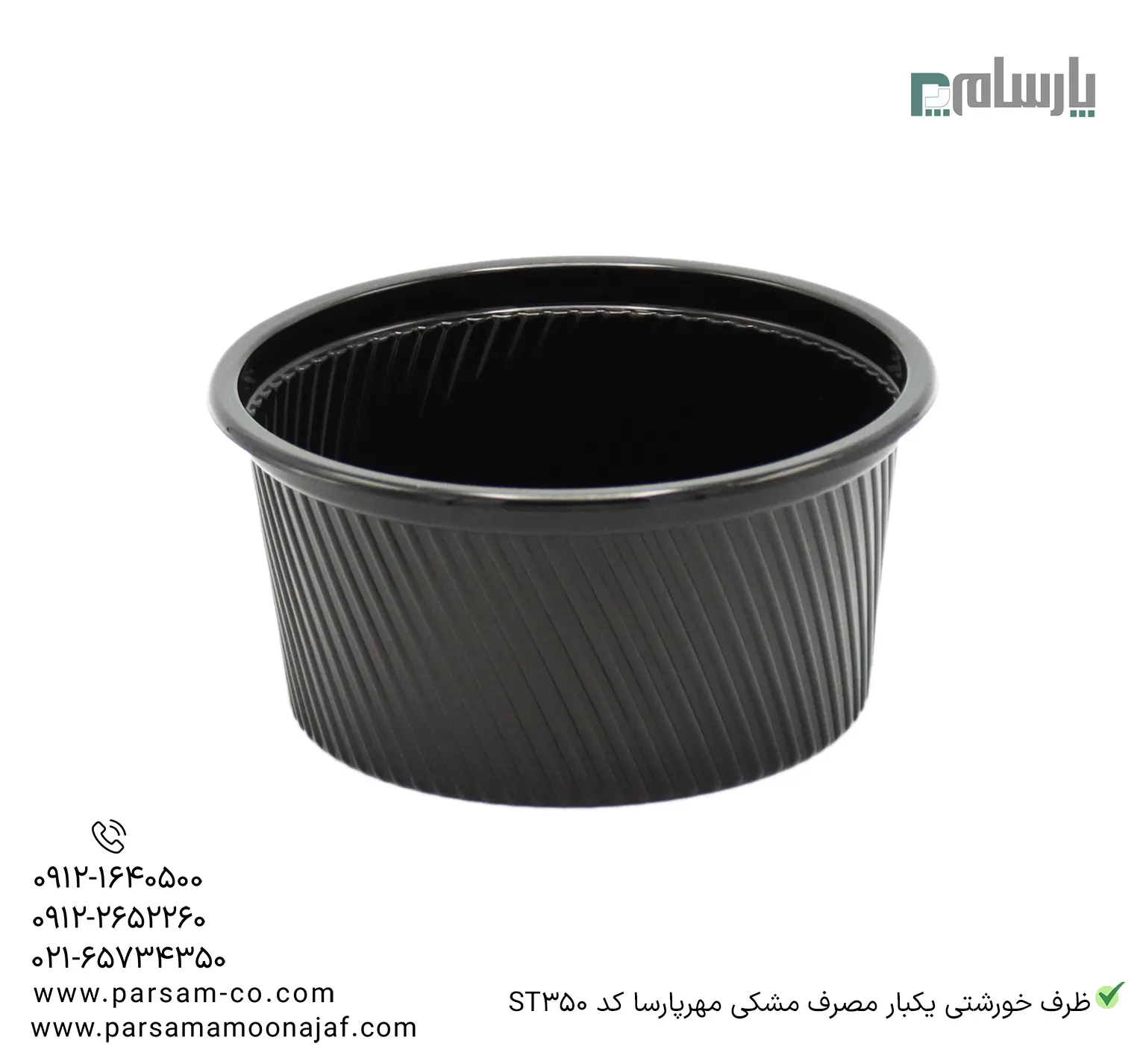 ظروف یکبار مصرف رستوران