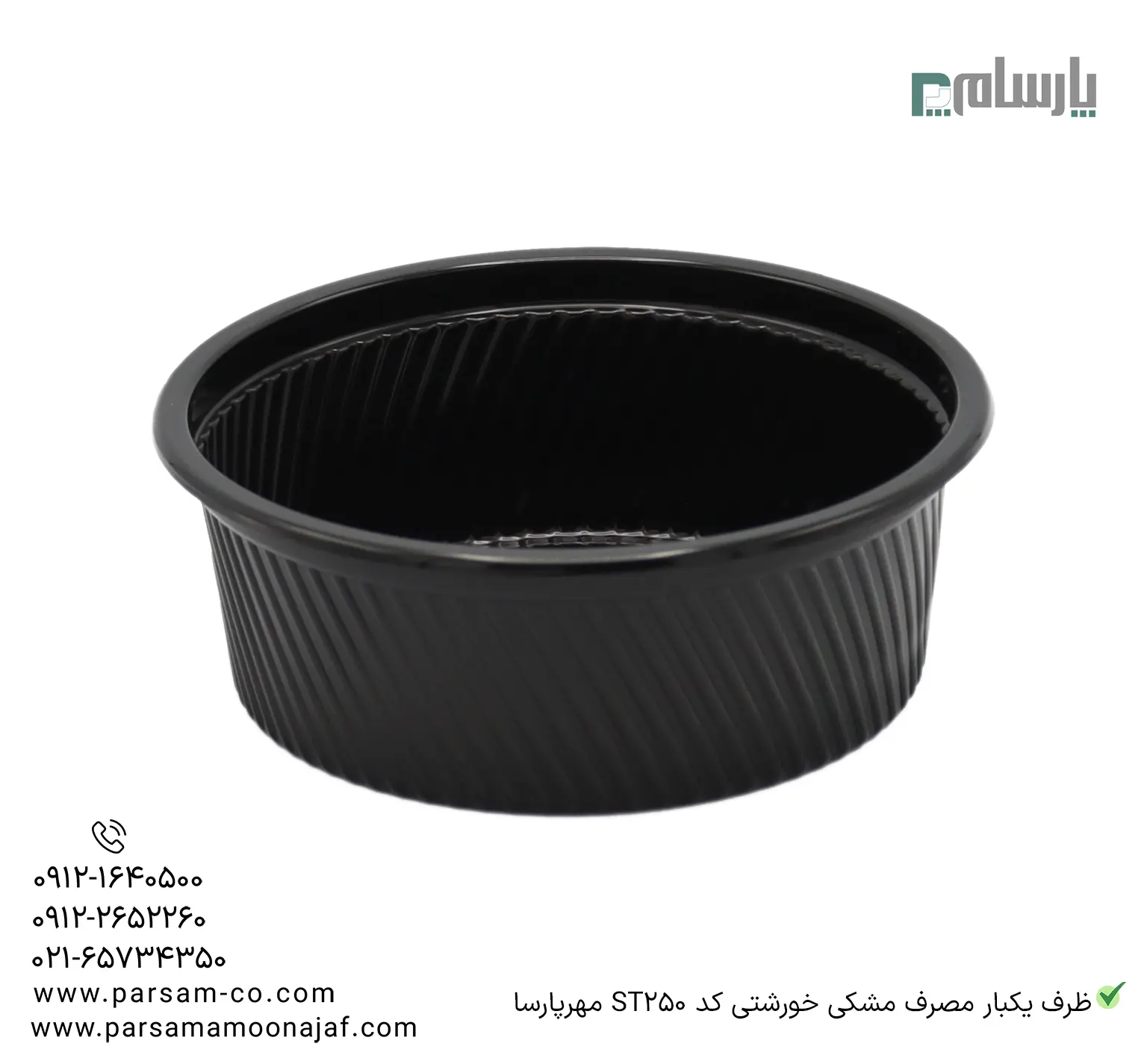 ظروف یکبار مصرف رستوران