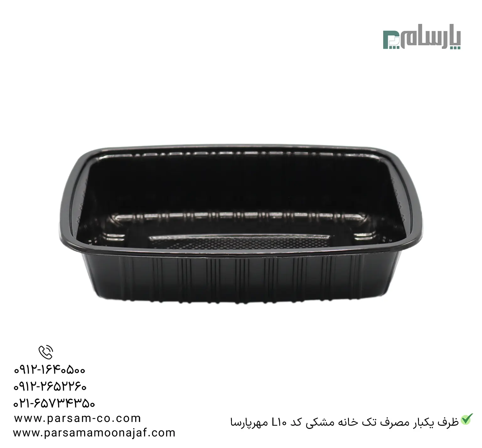 ظروف یکبار مصرف رستوران