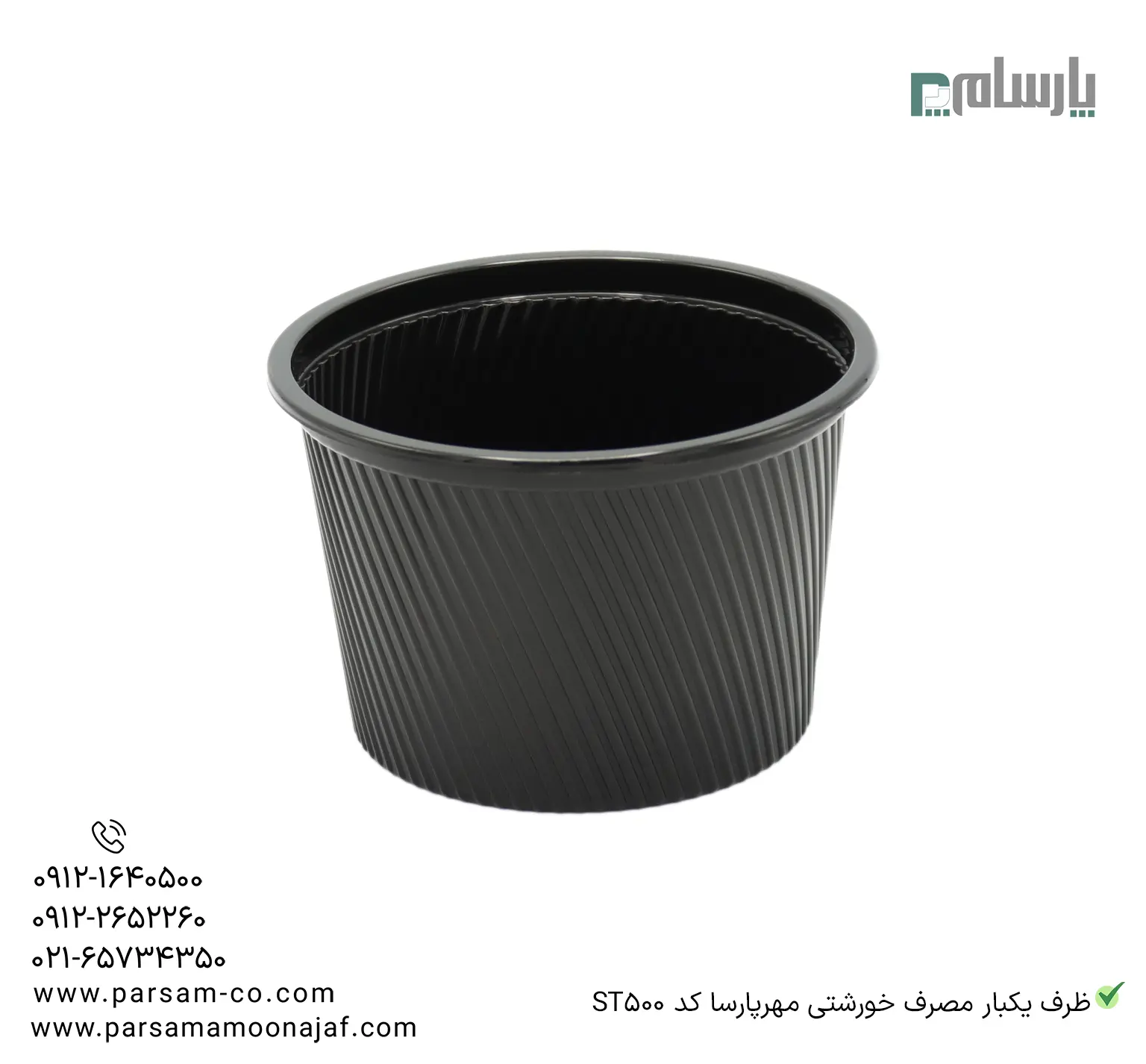 ظروف یکبار مصرف رستوران