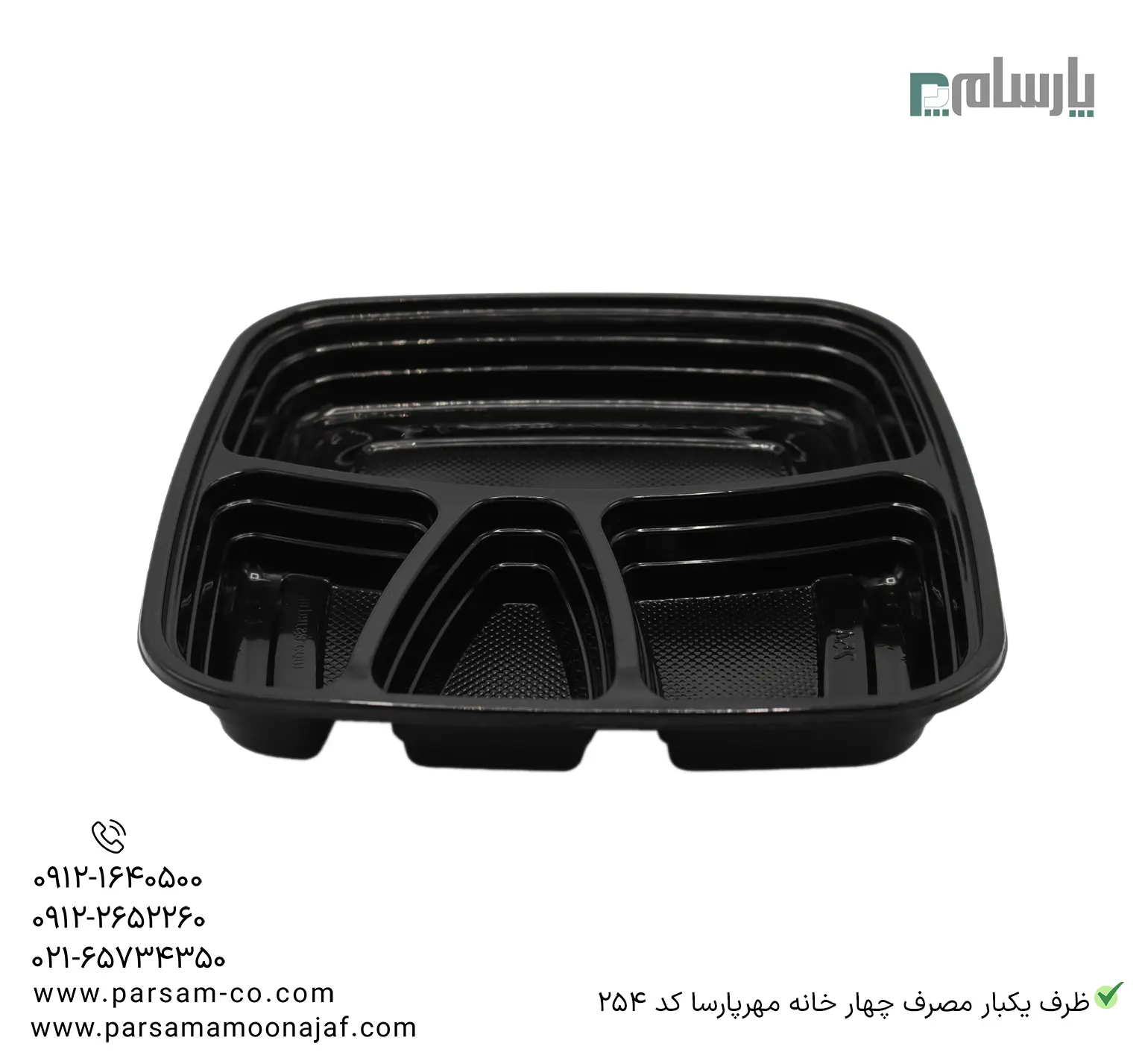 ظروف یکبار مصرف رستوران