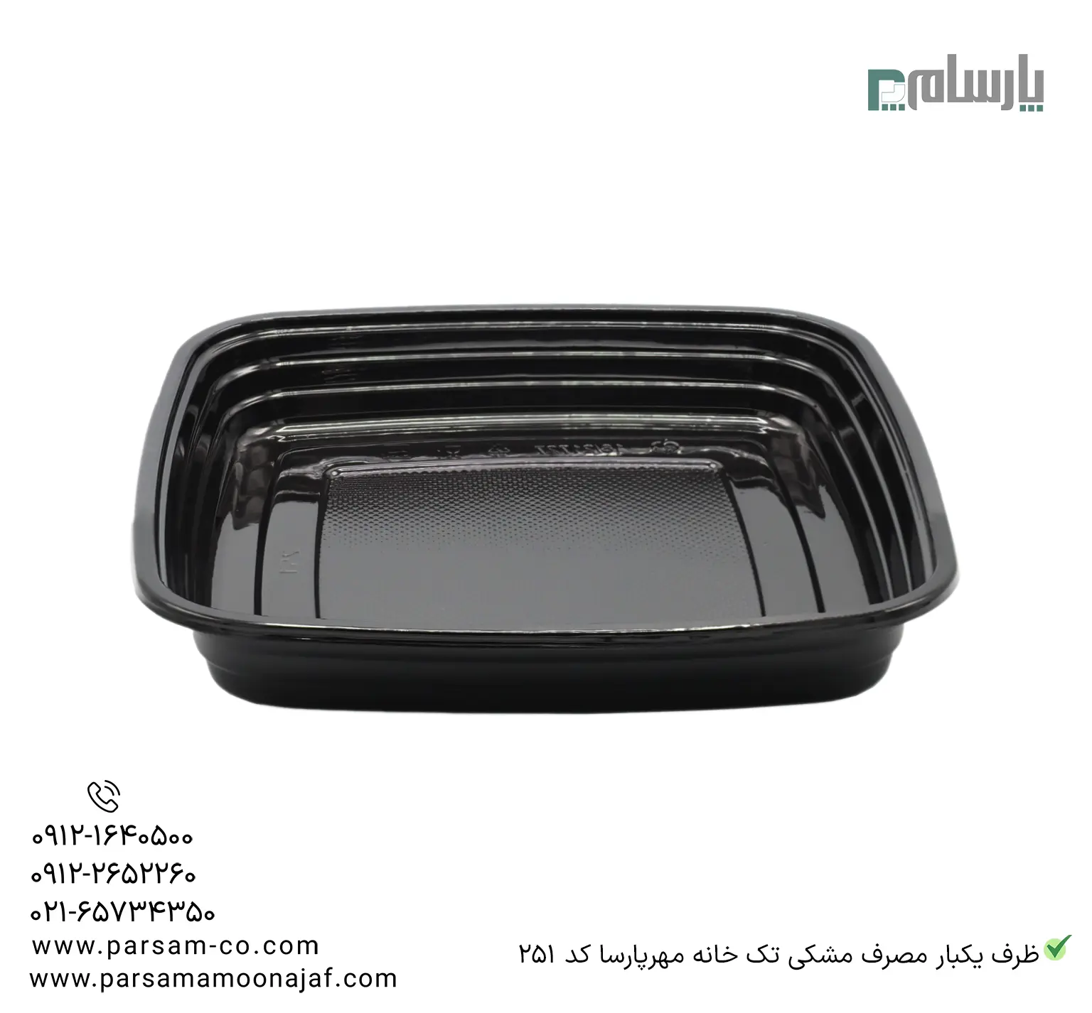 ظروف یکبار مصرف رستوران