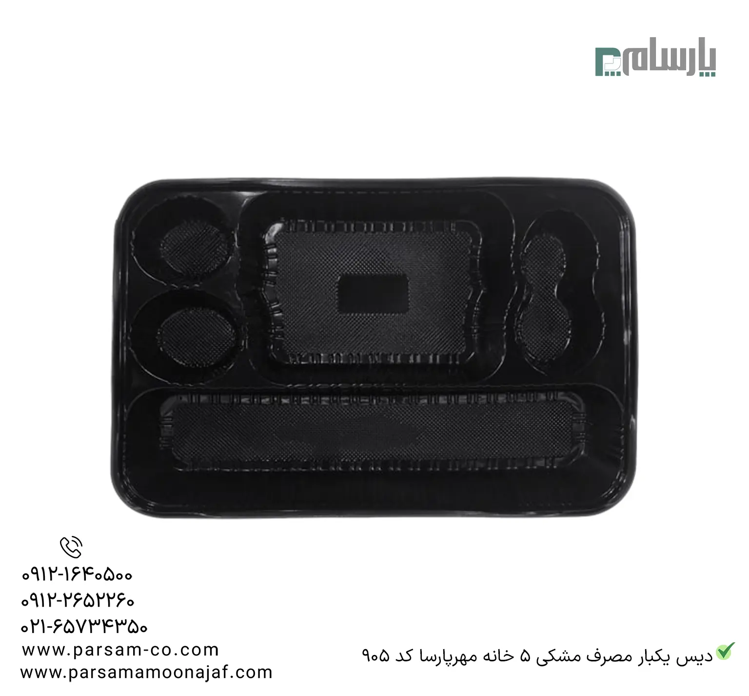 ظروف یکبار مصرف رستوران