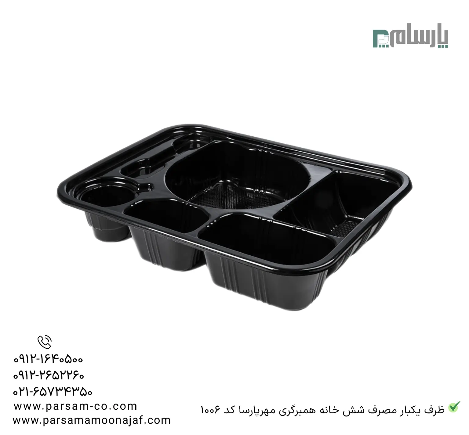 ظروف یکبار مصرف رستوران