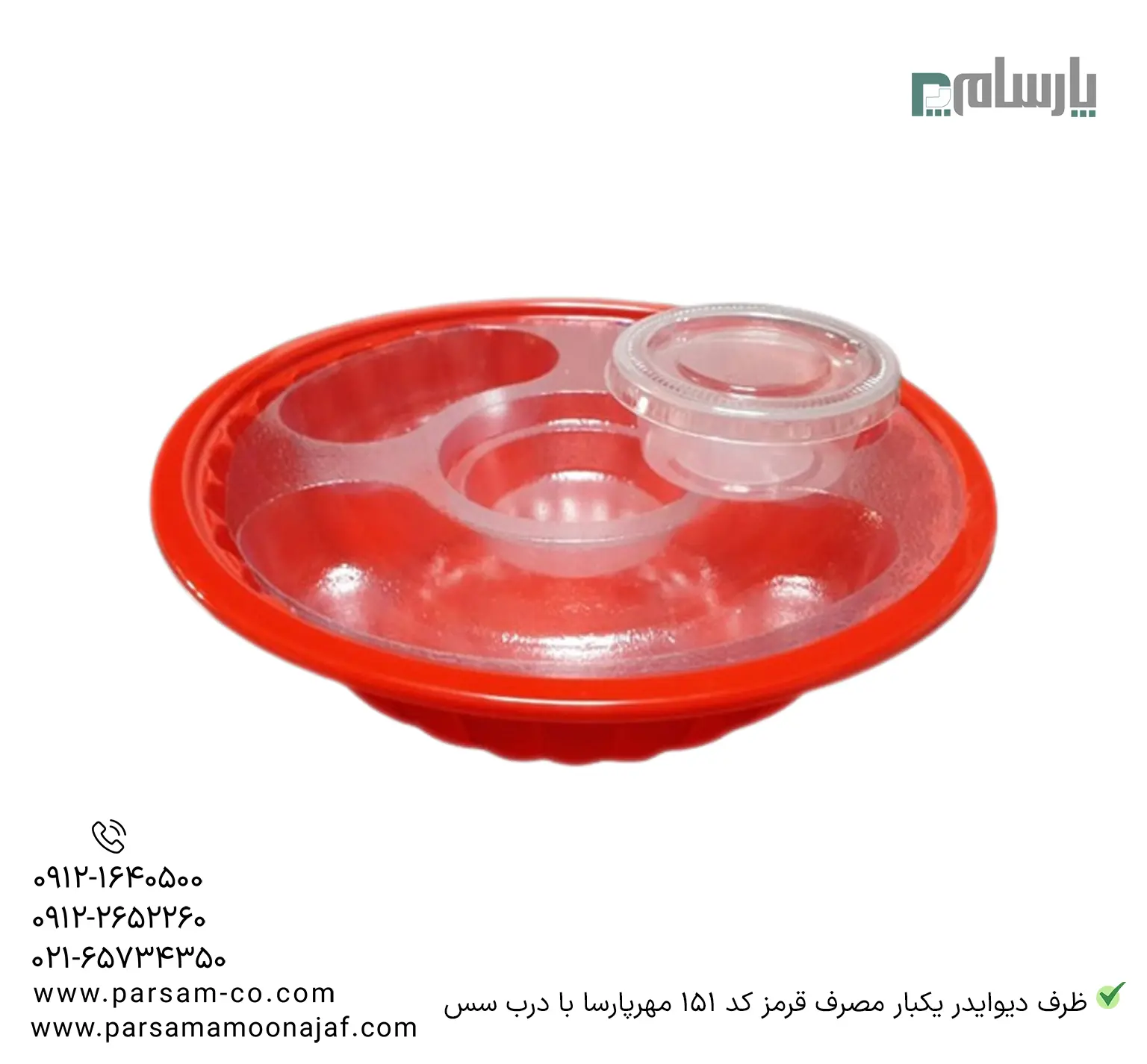 ظروف یکبار مصرف رستوران