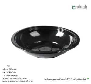 ظرف یکبار مصرف مشکی کد FT120 با درب سس کاپ مهرپارسا – 🍱 ظرف مشکی FT120 مهرپارسا | با درب کاپ سس-زاویه دیگر