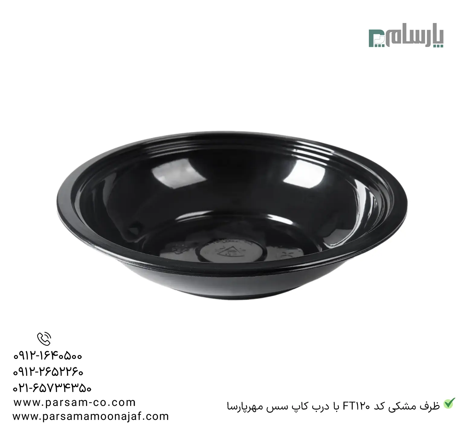ظروف یکبار مصرف رستوران
