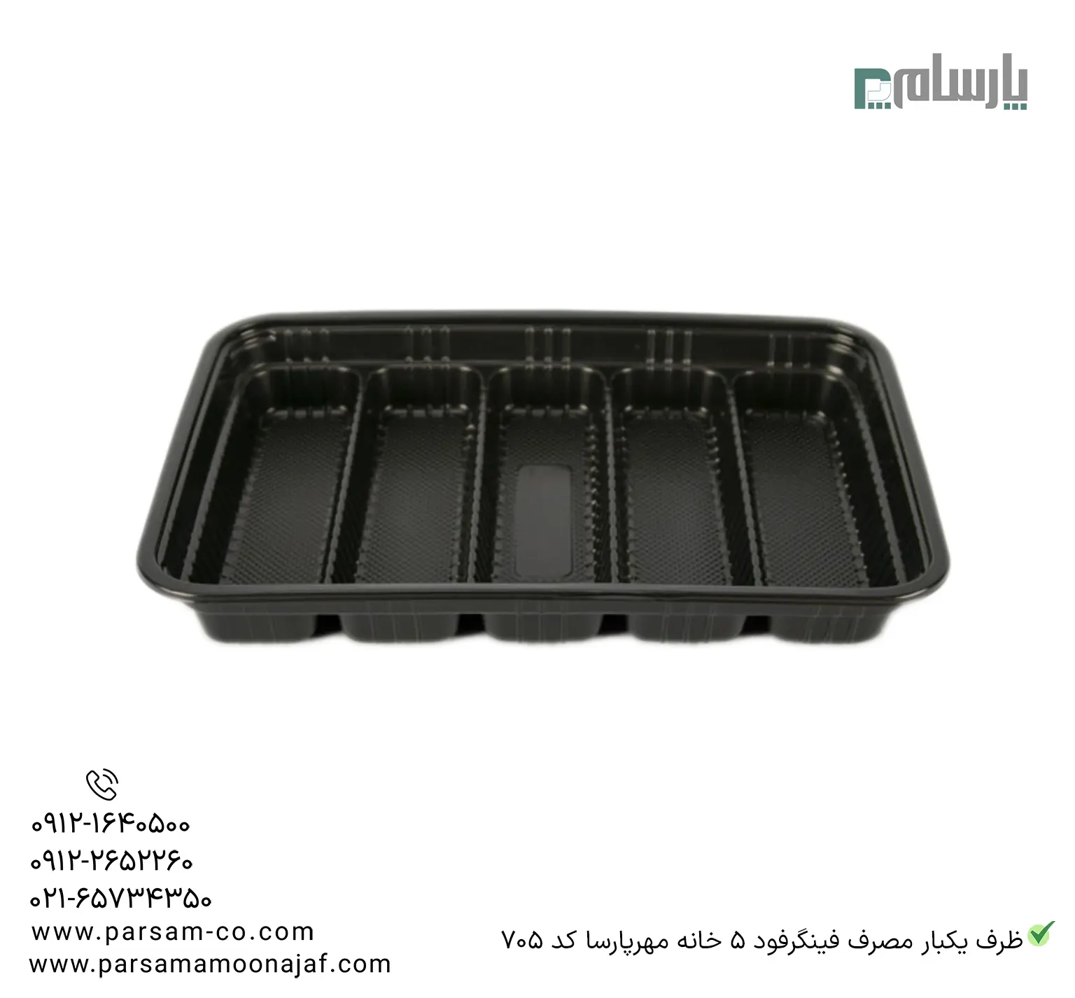 ظروف یکبار مصرف رستوران