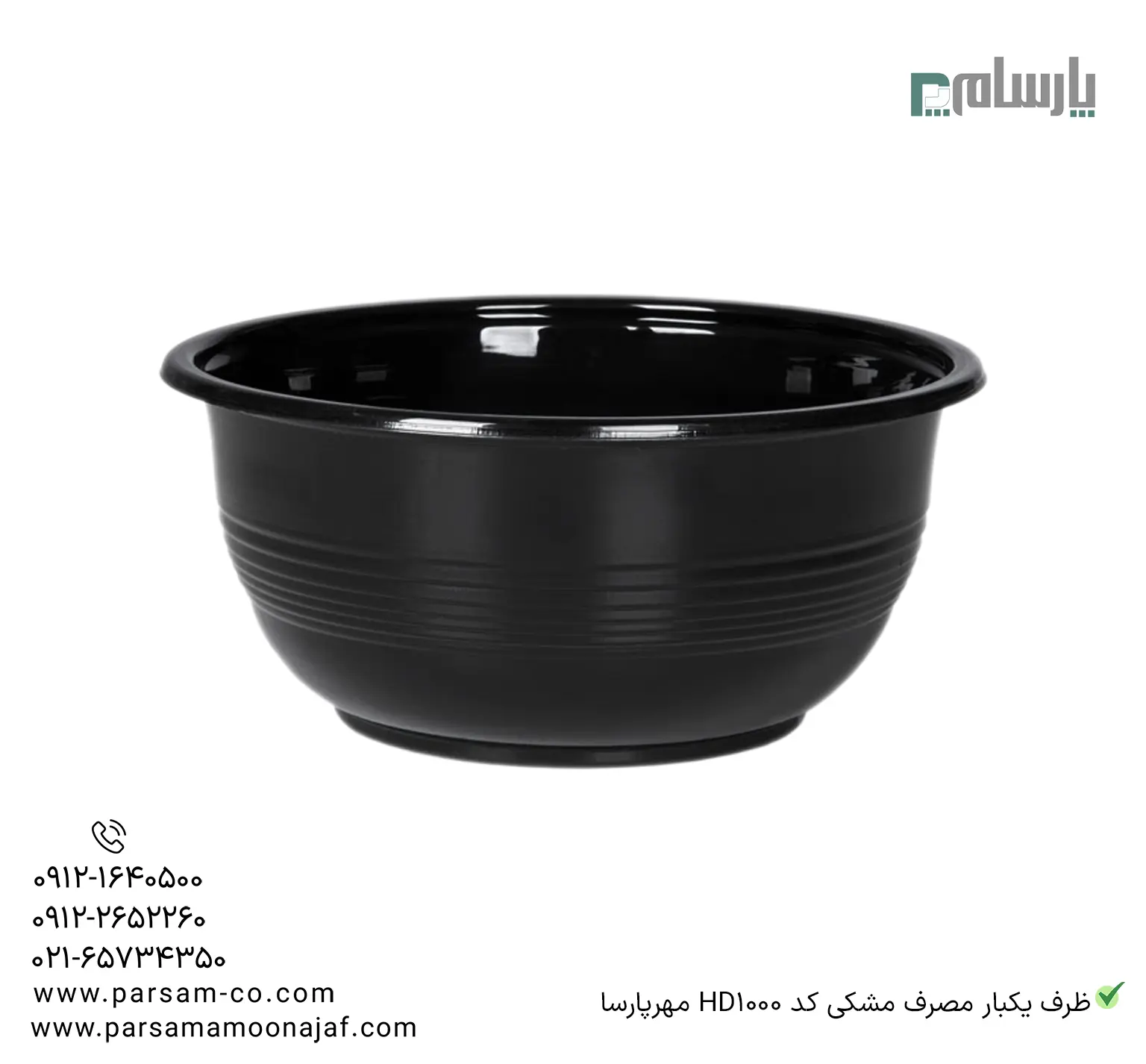 ظروف یکبار مصرف رستوران