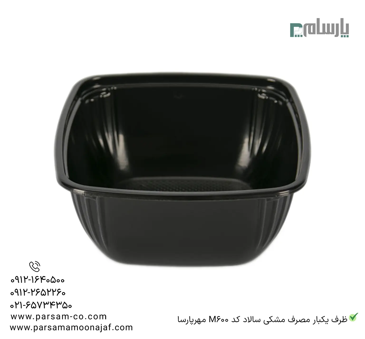 ظروف یکبار مصرف رستوران