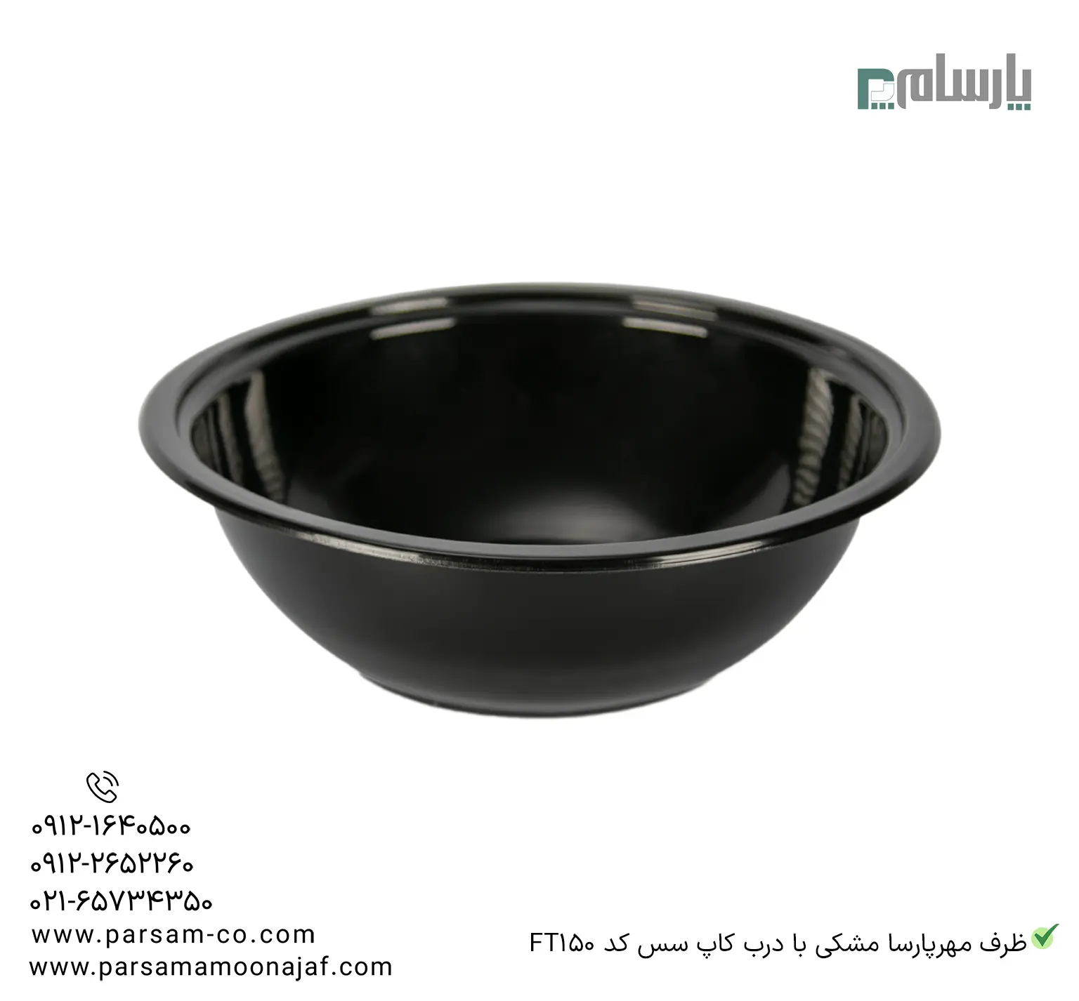 ظروف یکبار مصرف رستوران