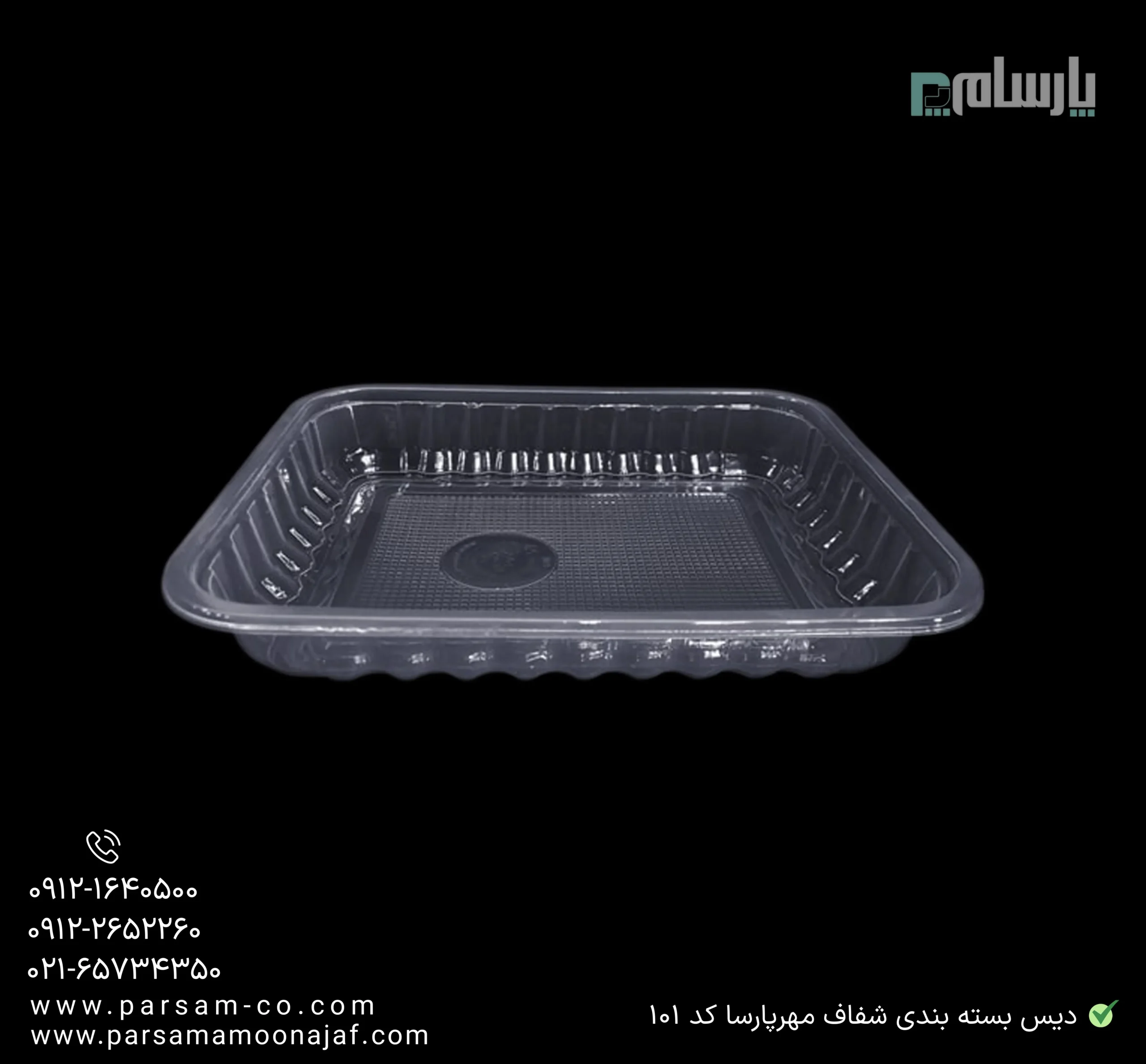 ظروف یکبار مصرف رستوران