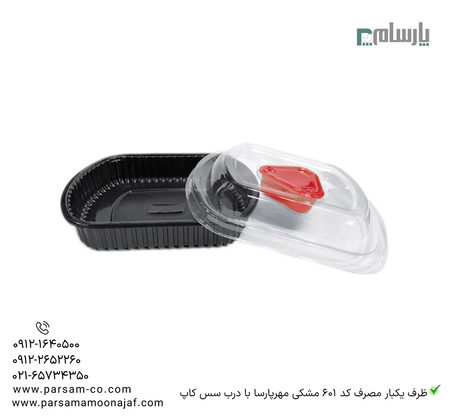 ظروف یکبار مصرف رستوران