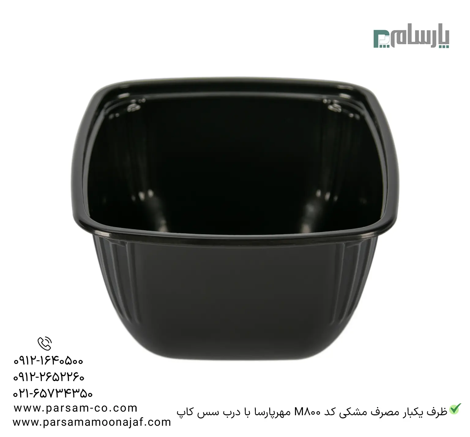 ظروف یکبار مصرف رستوران