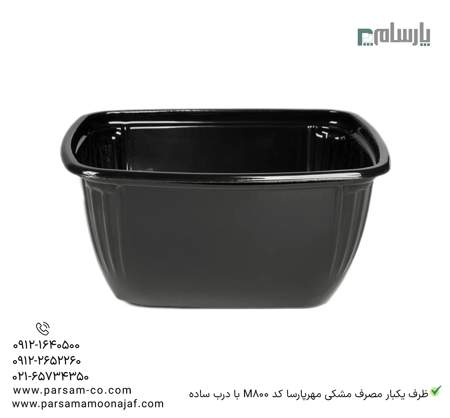 ظروف یکبار مصرف رستوران