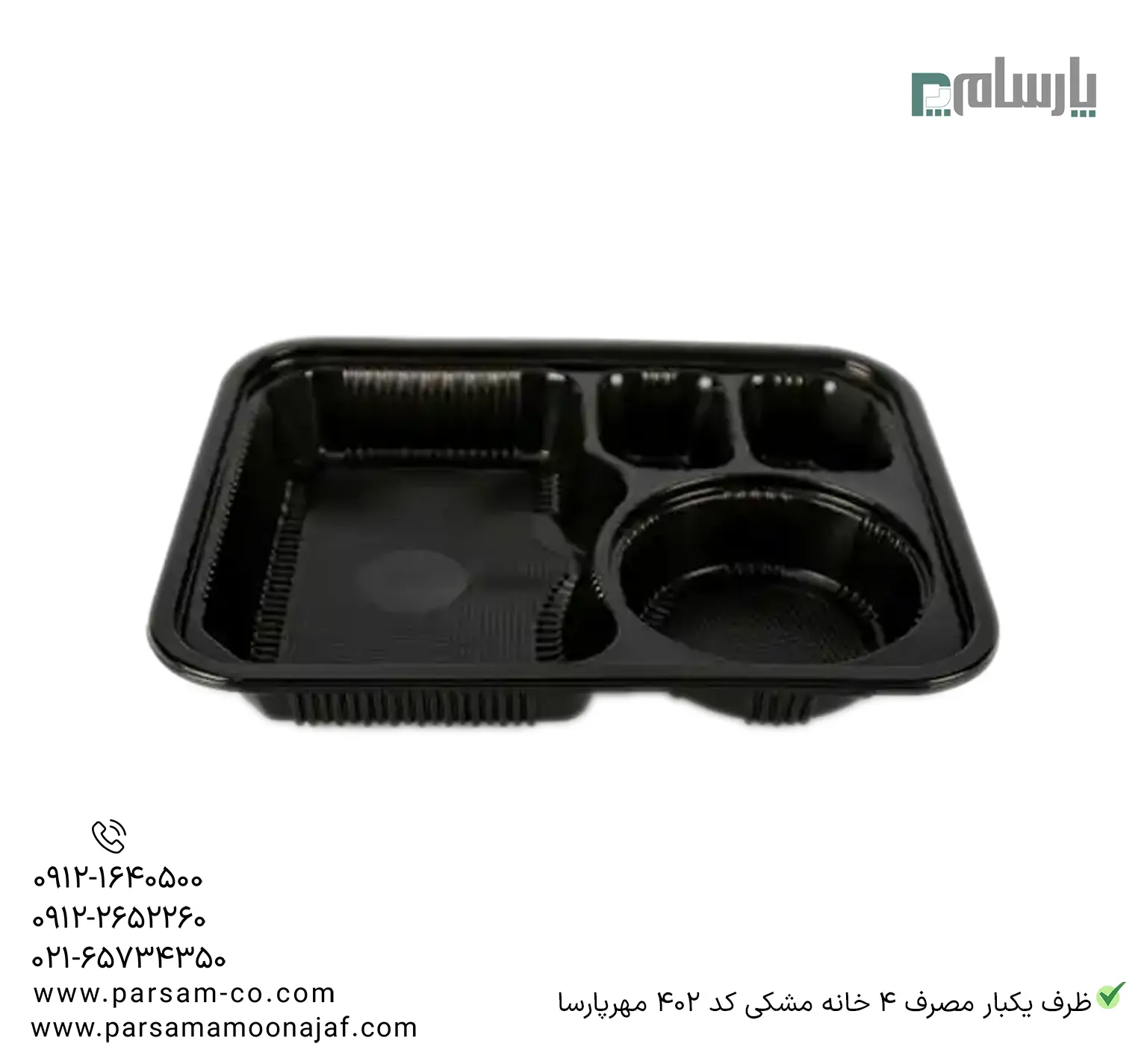 ظروف یکبار مصرف رستوران