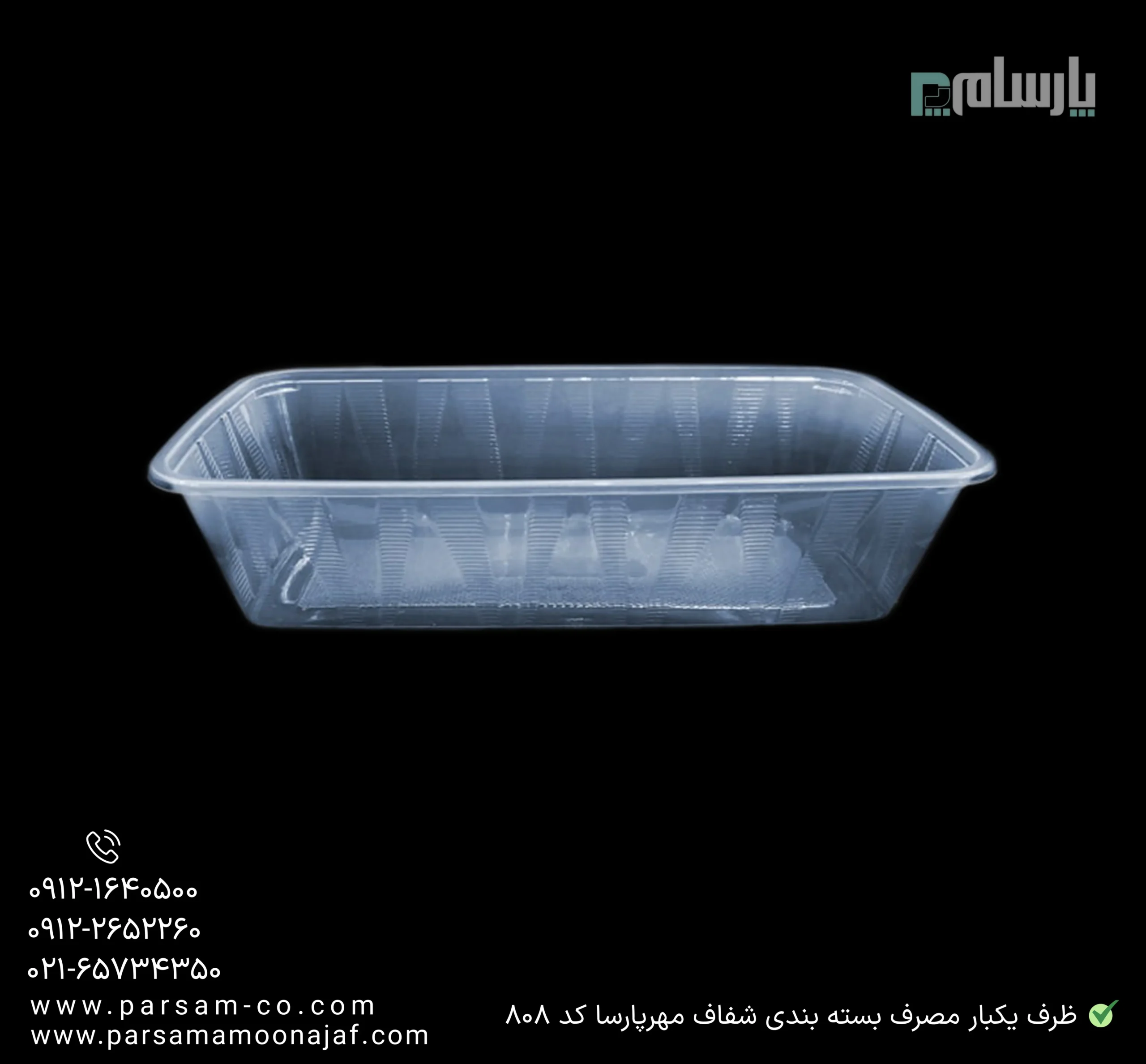 ظروف یکبار مصرف رستوران