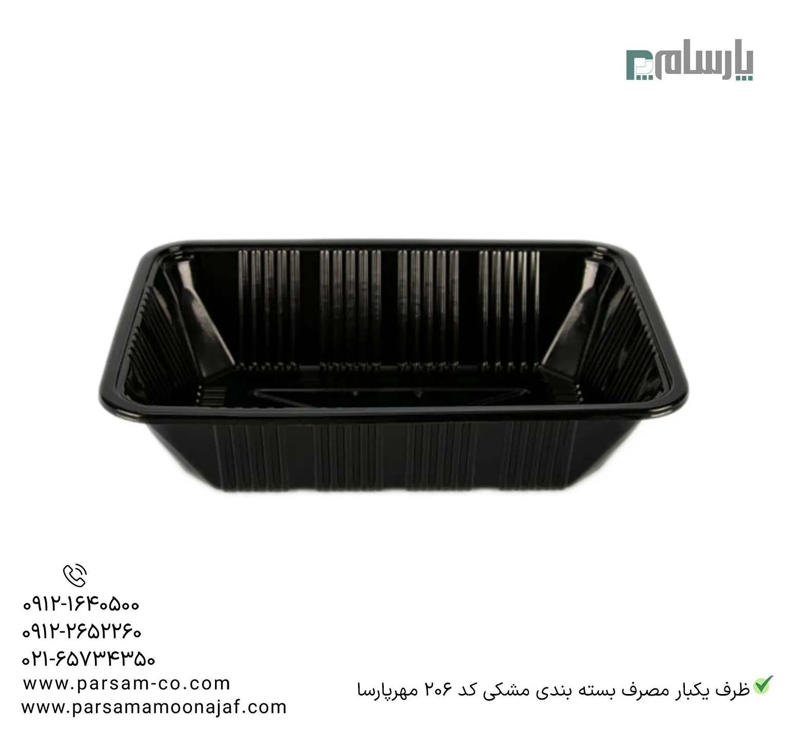 ظروف یکبار مصرف رستوران